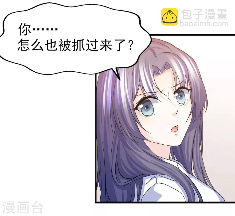 第26话 心脏砰砰跳-第27话