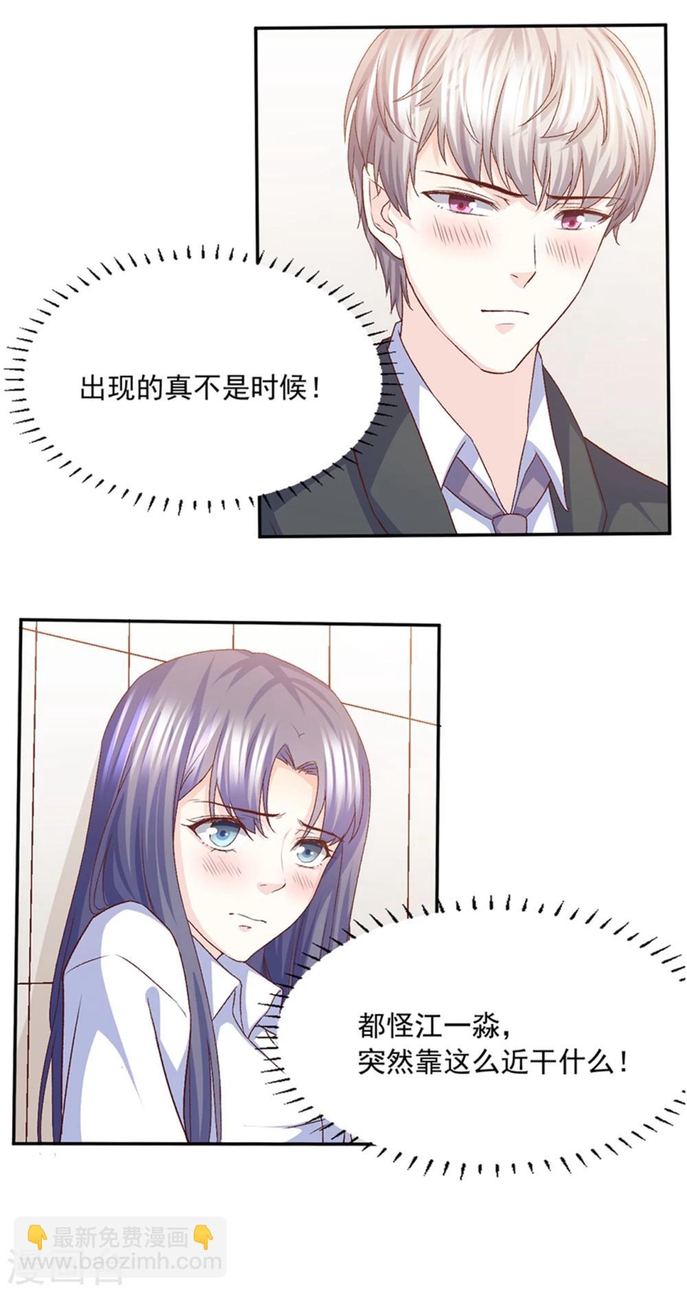 第28话 入住江一淼家-第29话