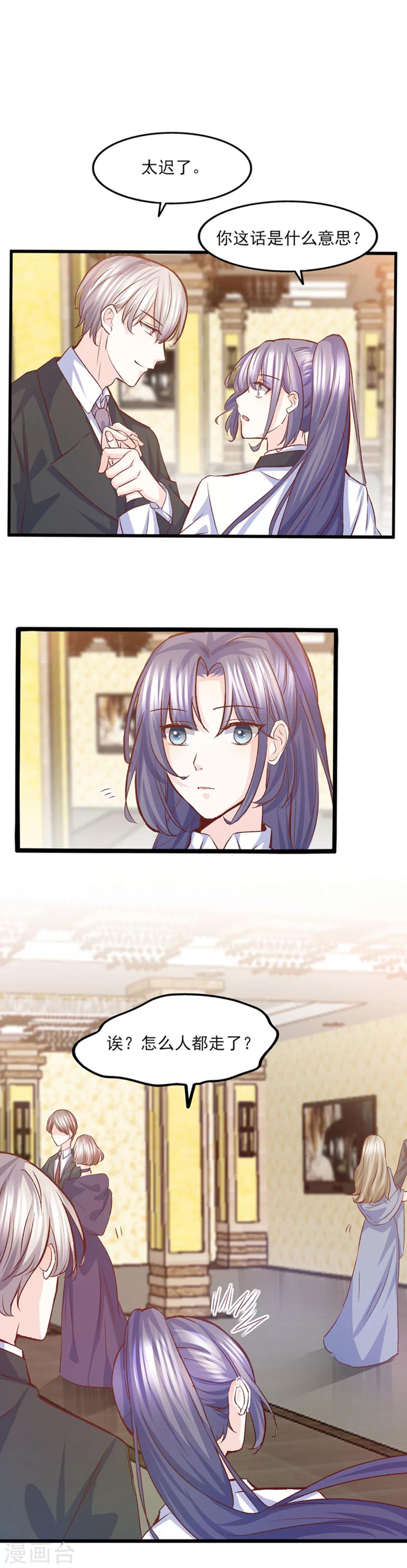 第32话 一点点感觉-第33话