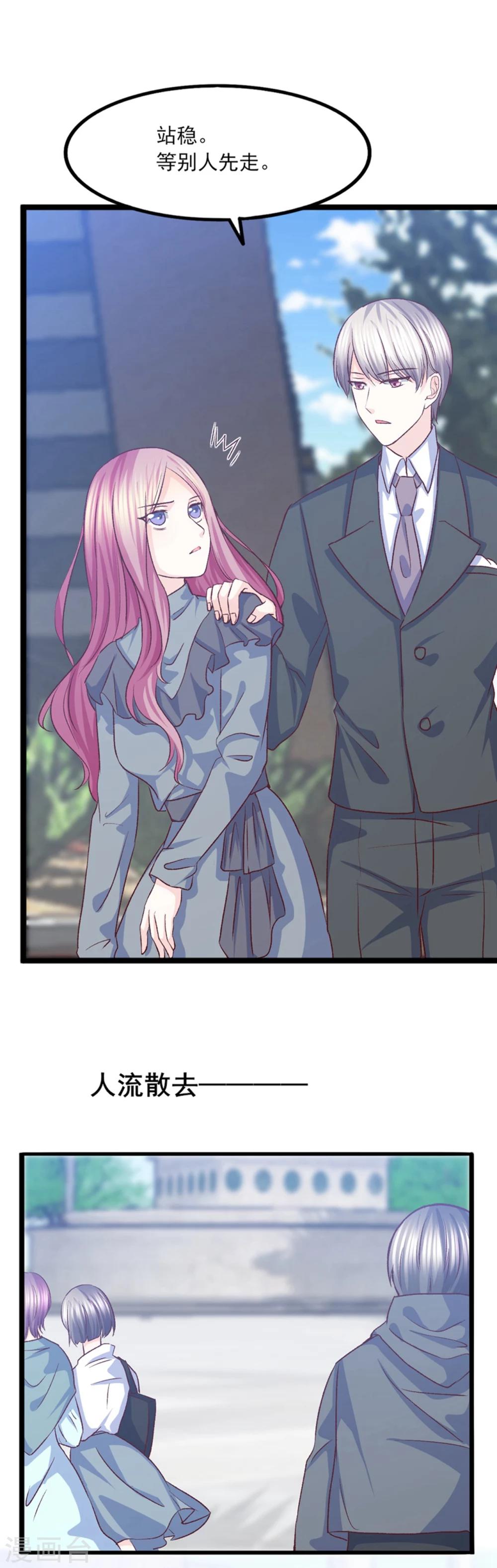 第36话 奇怪的约会-第37话