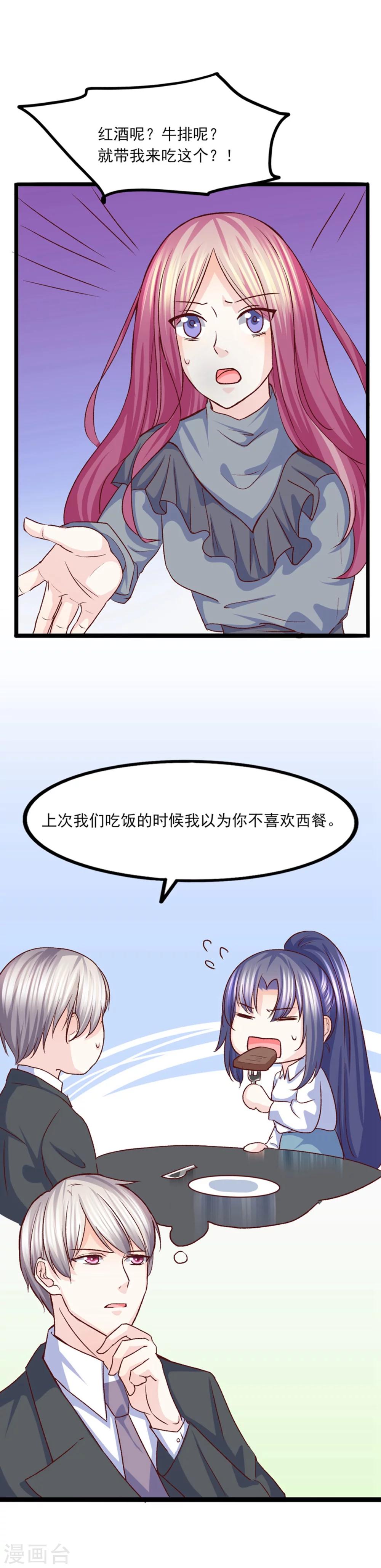 第36话 奇怪的约会-第37话