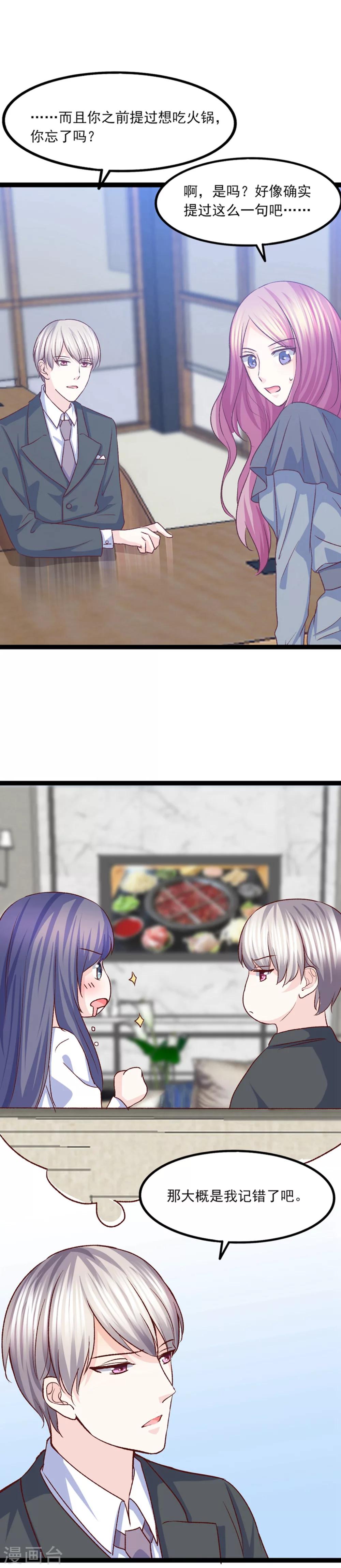 第36话 奇怪的约会-第37话