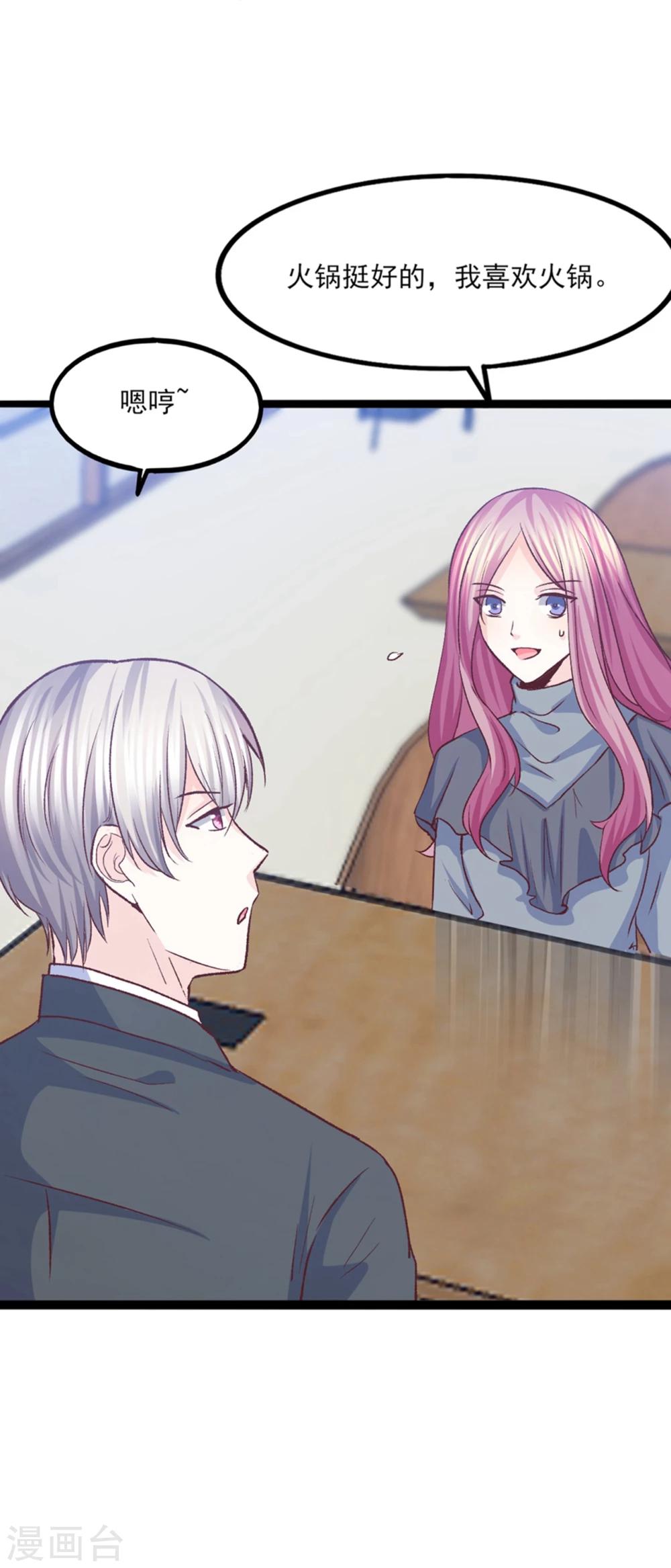 第36话 奇怪的约会-第37话