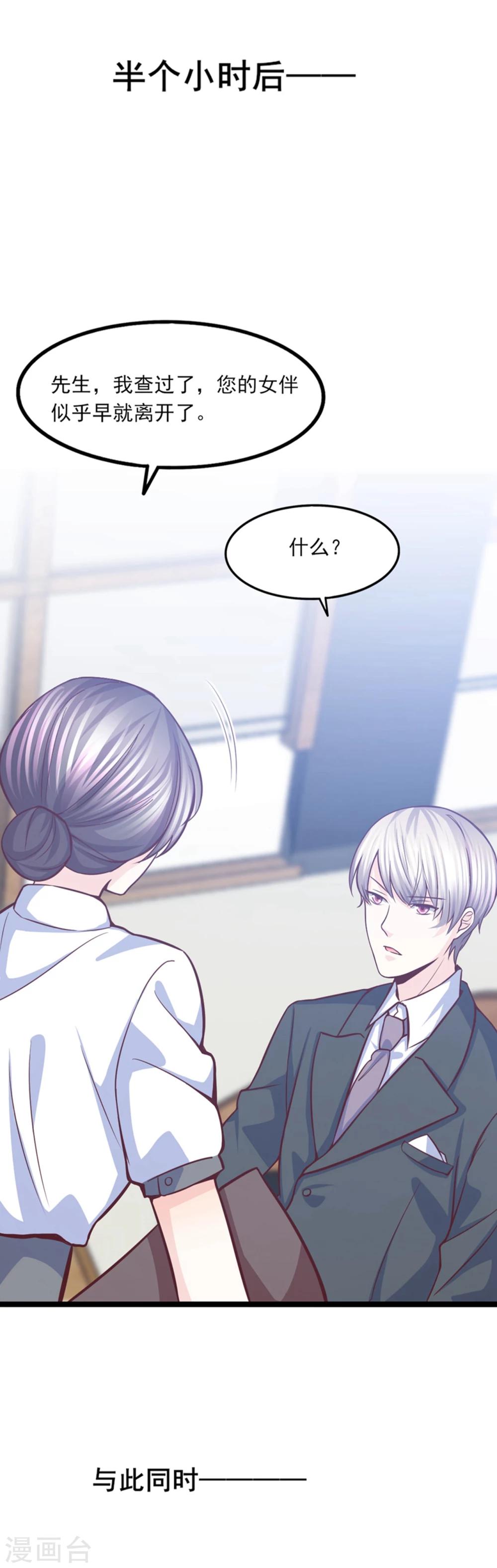 第36话 奇怪的约会-第37话