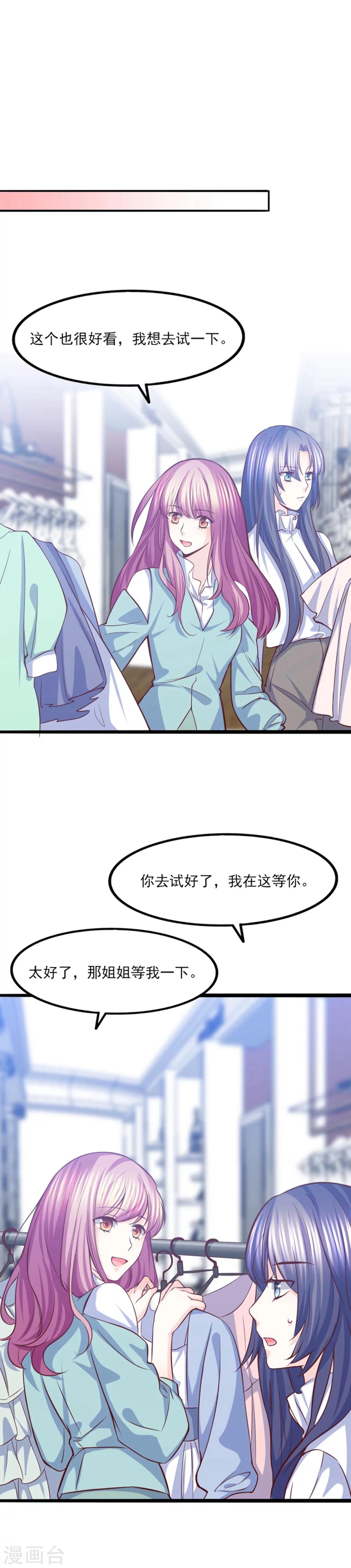 第36话 奇怪的约会-第37话