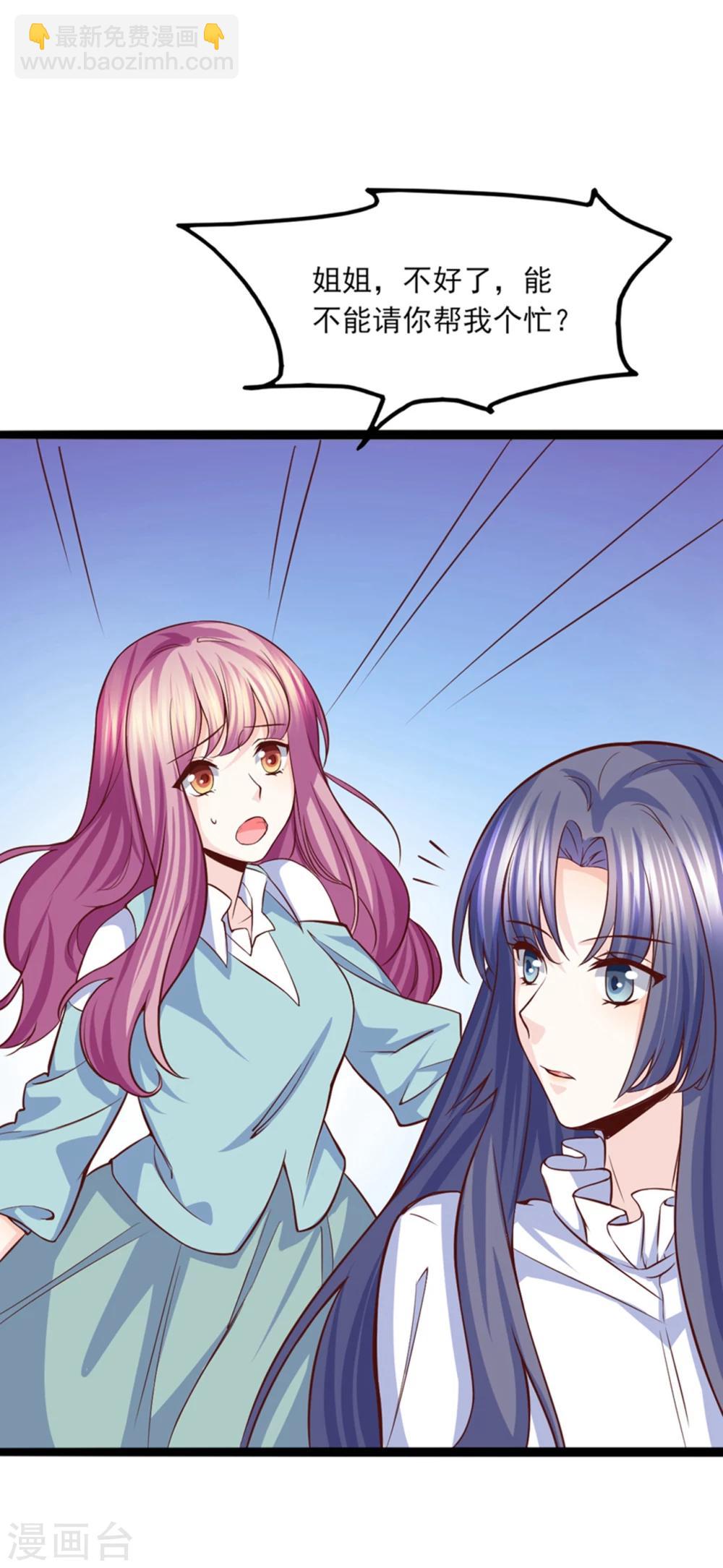 第36话 奇怪的约会-第37话