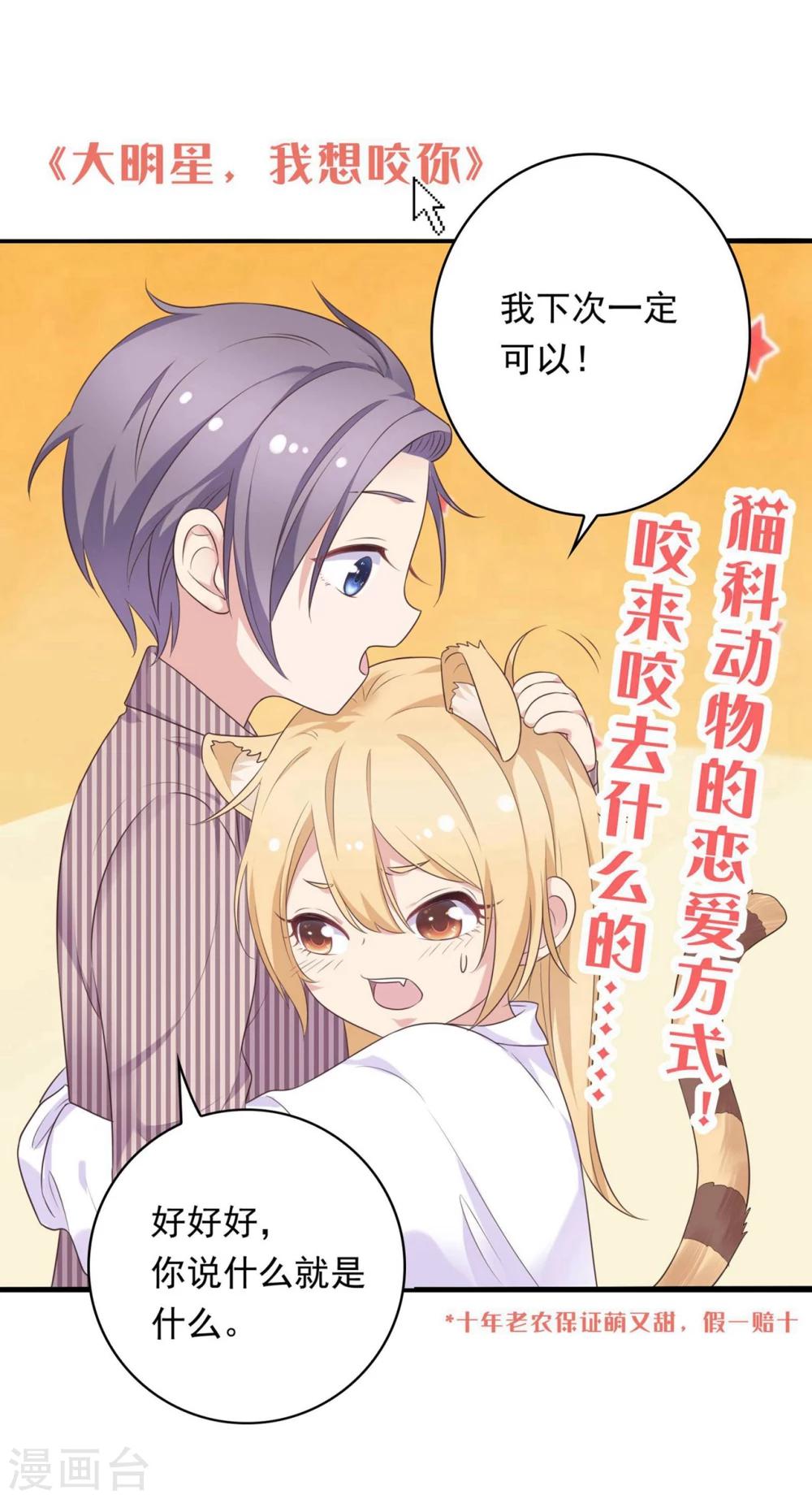 第36话 奇怪的约会-第37话