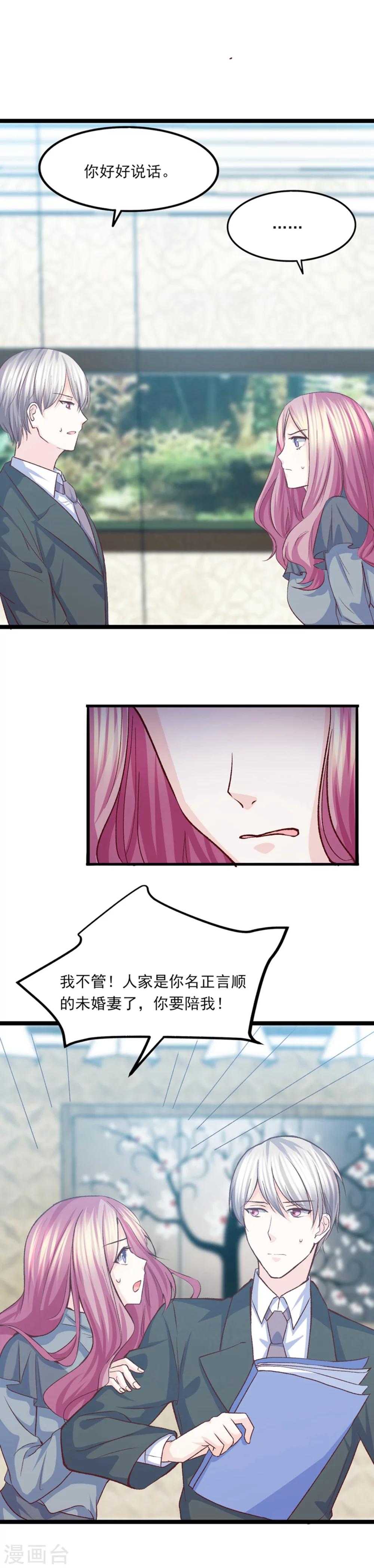 第36话 奇怪的约会-第37话