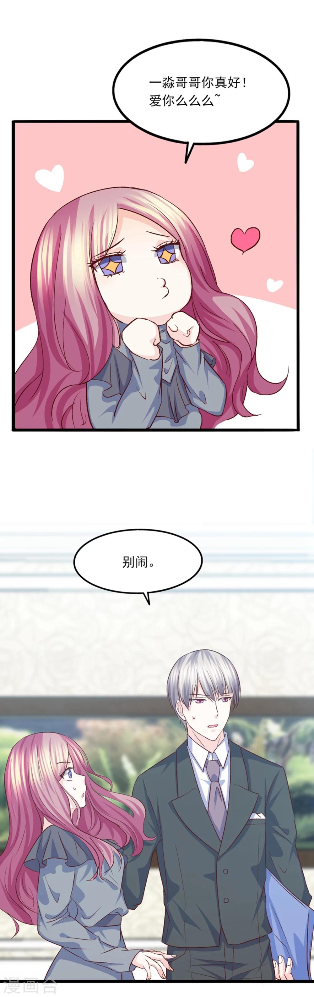 第36话 奇怪的约会-第37话