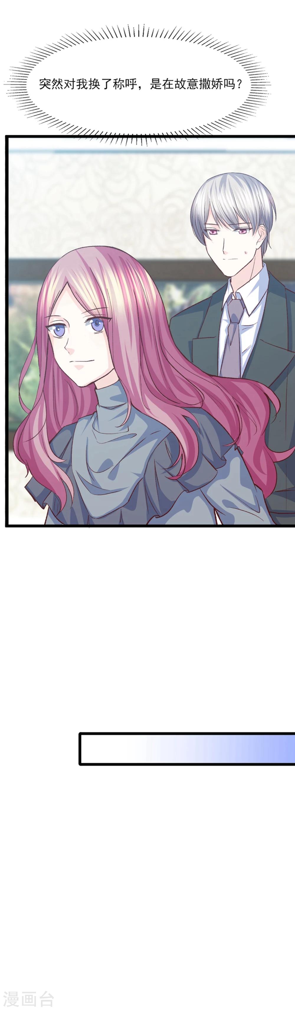 第36话 奇怪的约会-第37话