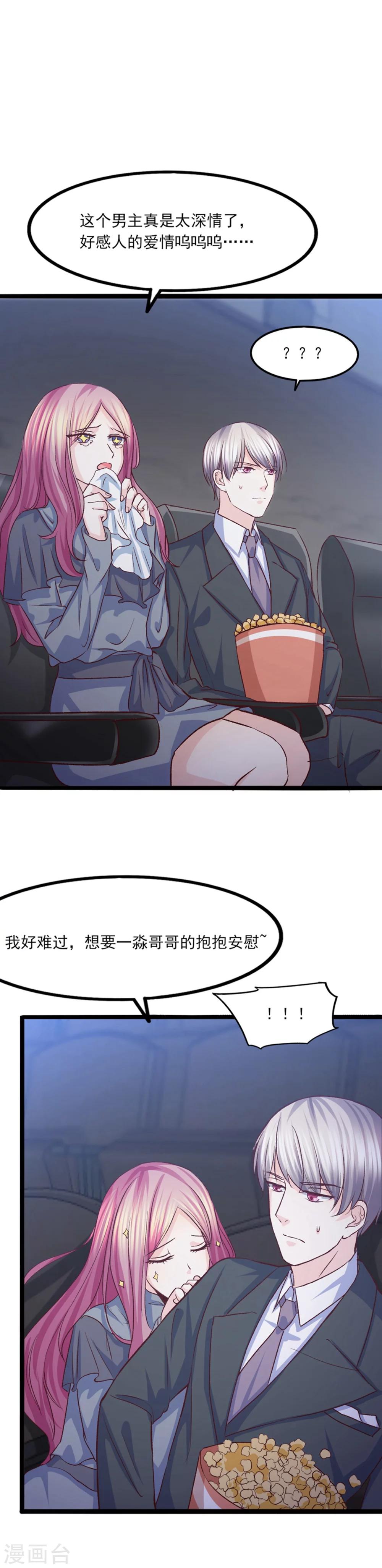 第36话 奇怪的约会-第37话