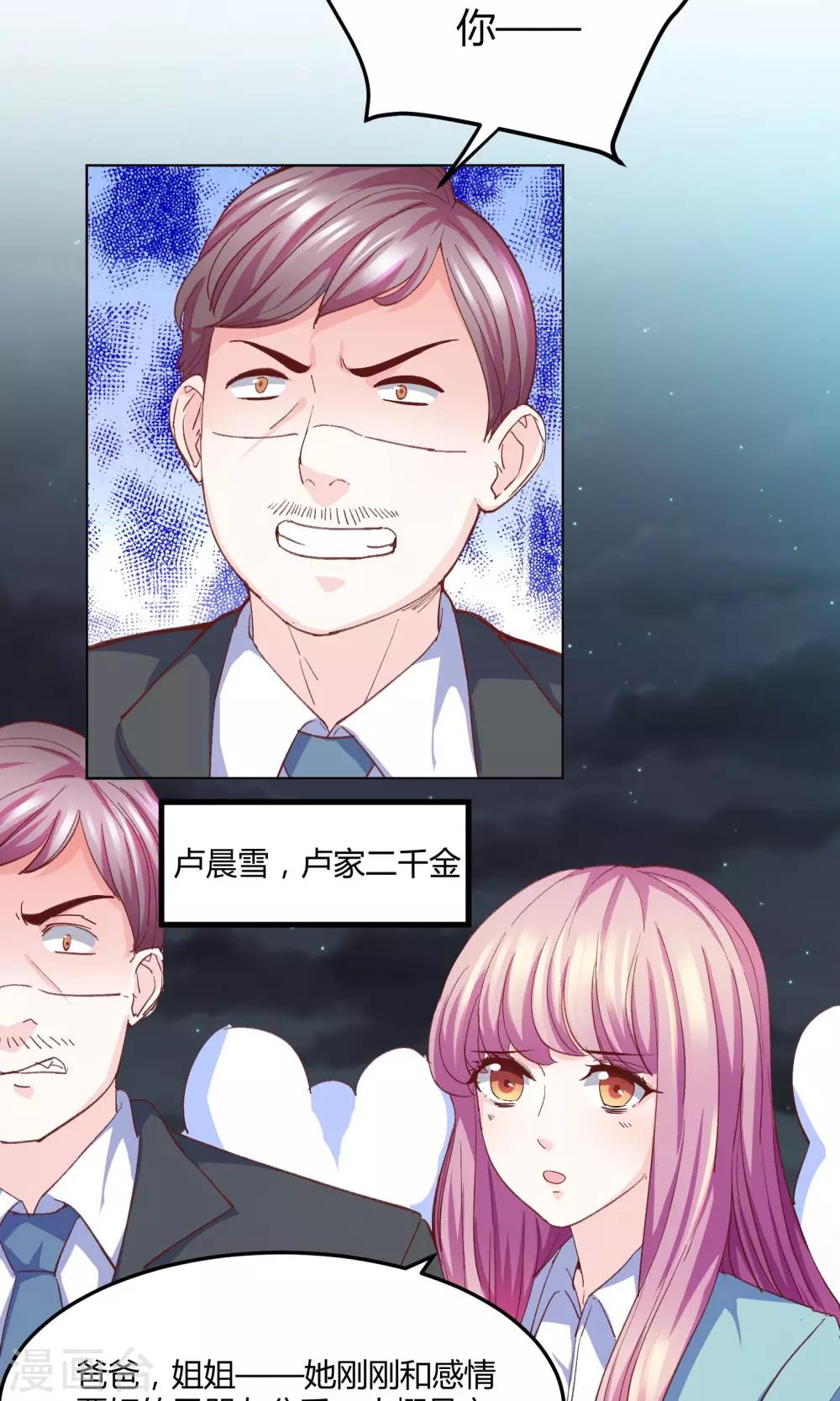 第4话 合作要泡汤？-第5话