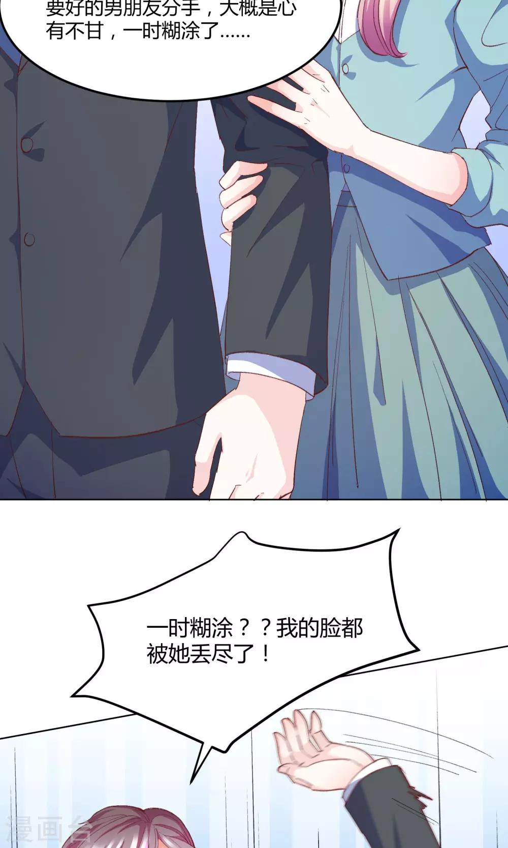 第4话 合作要泡汤？-第5话