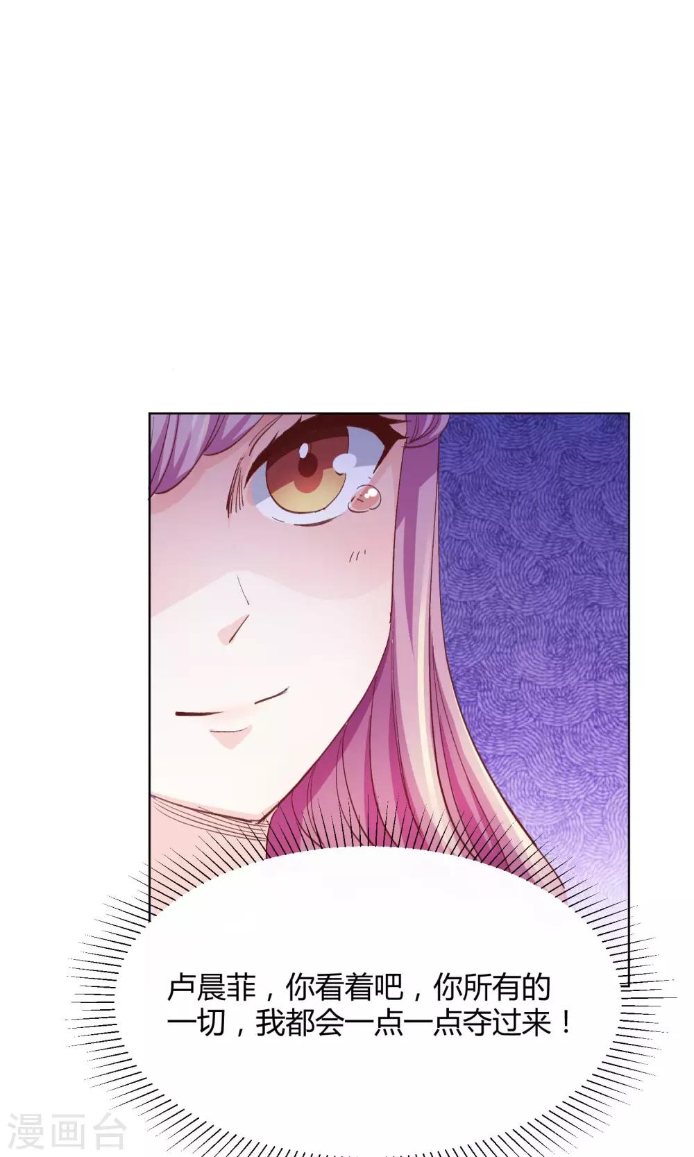 第4话 合作要泡汤？-第5话