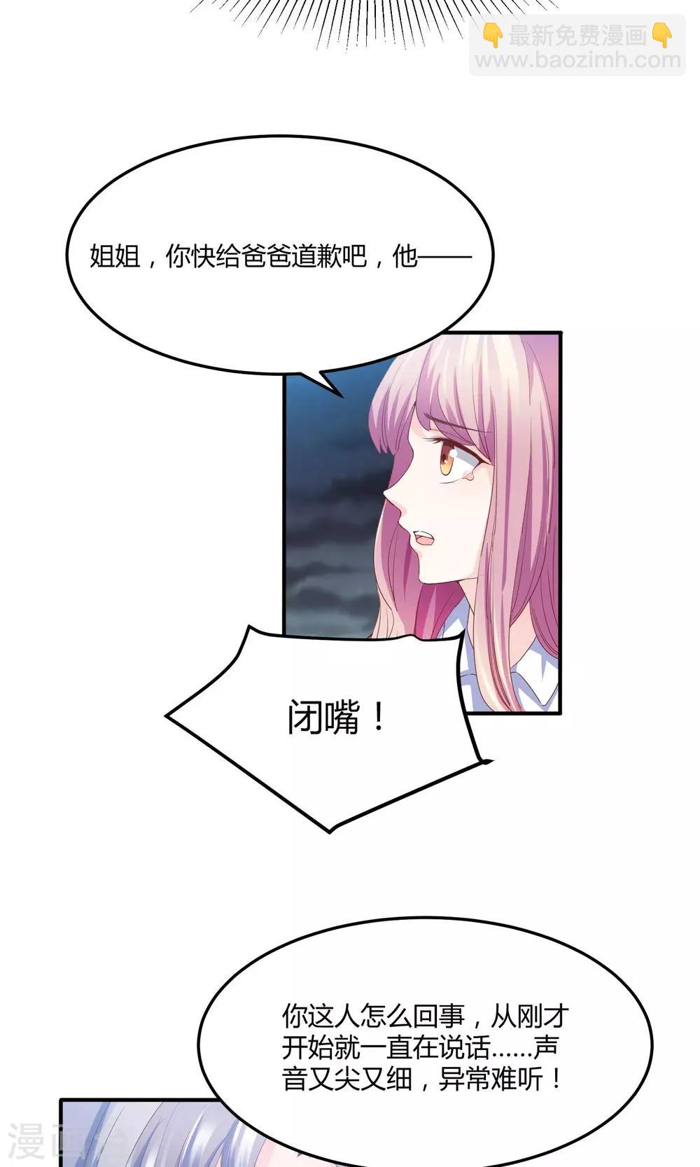 第4话 合作要泡汤？-第5话