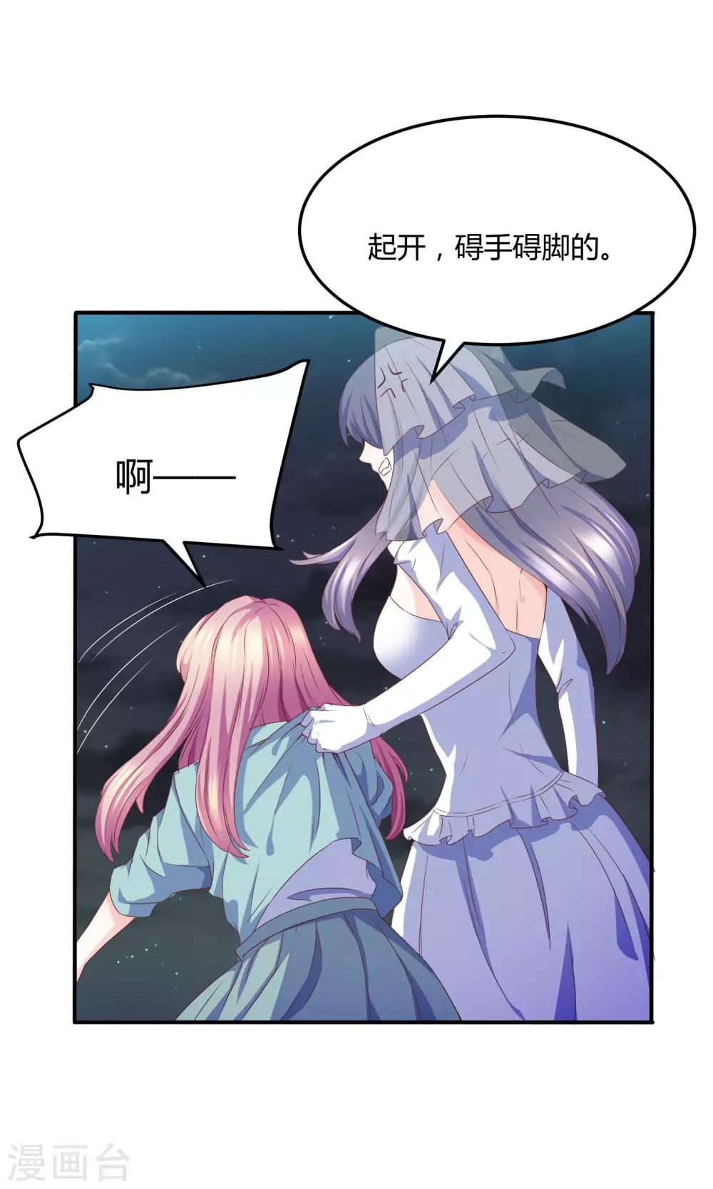 第4话 合作要泡汤？-第5话