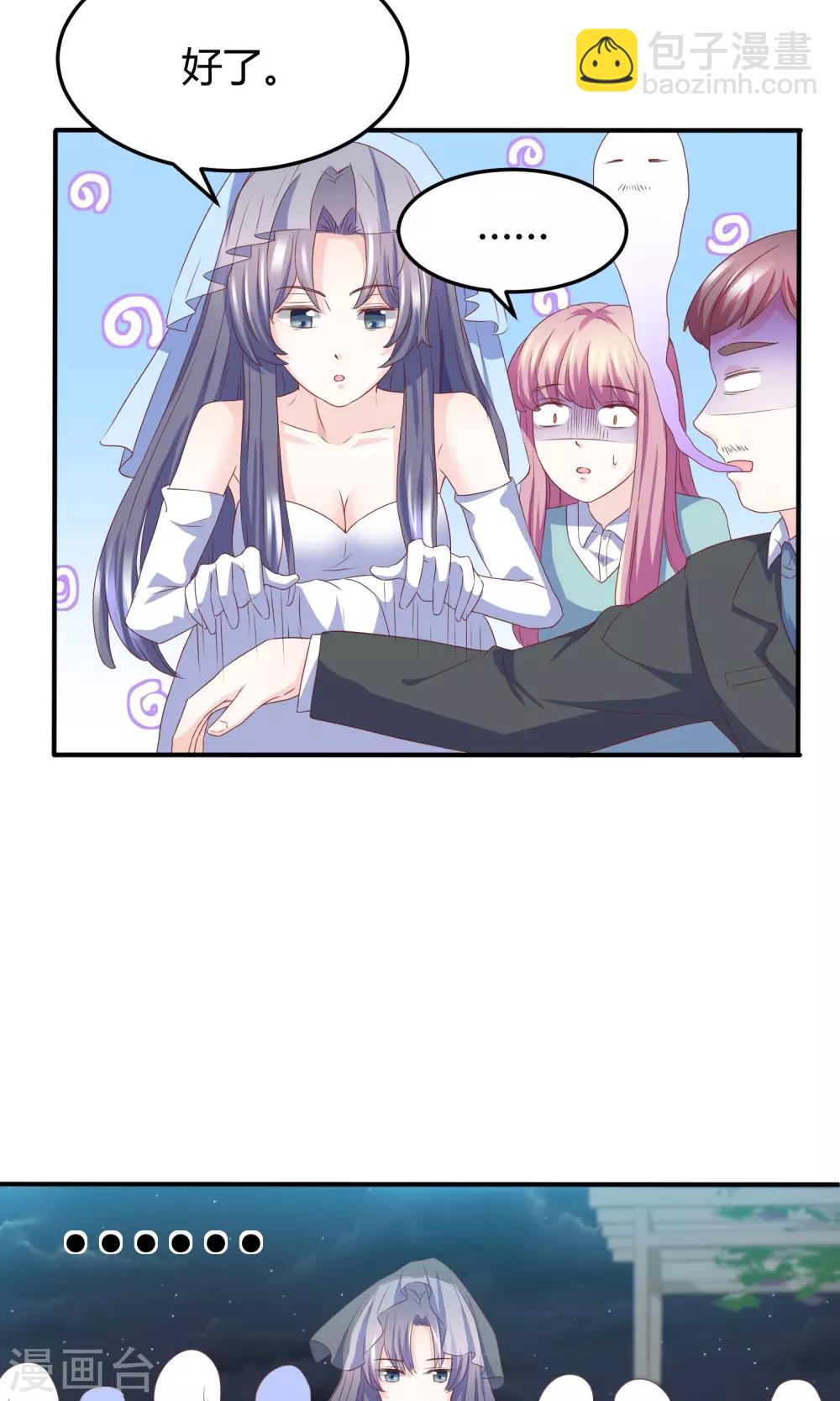 第4话 合作要泡汤？-第5话