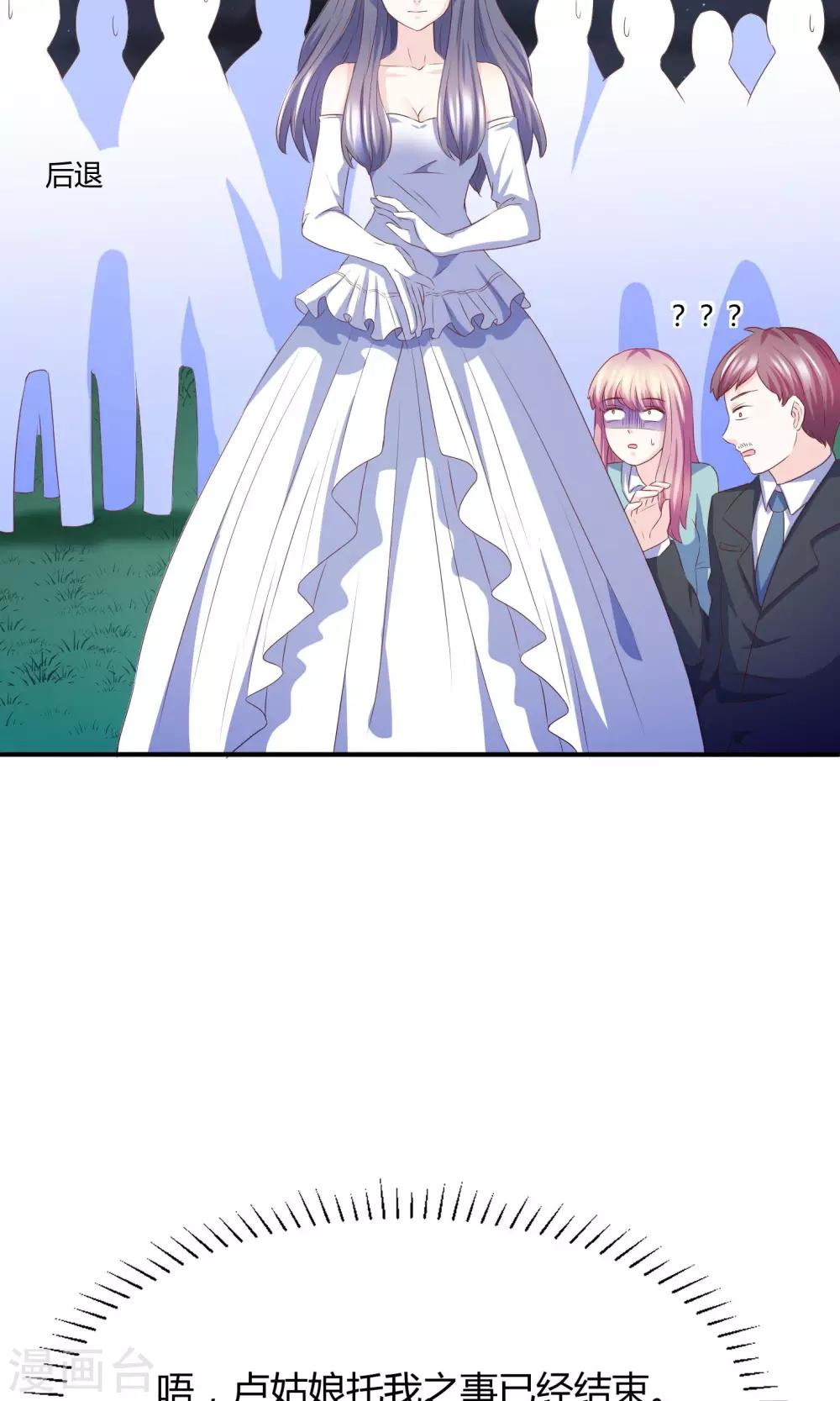 第4话 合作要泡汤？-第5话