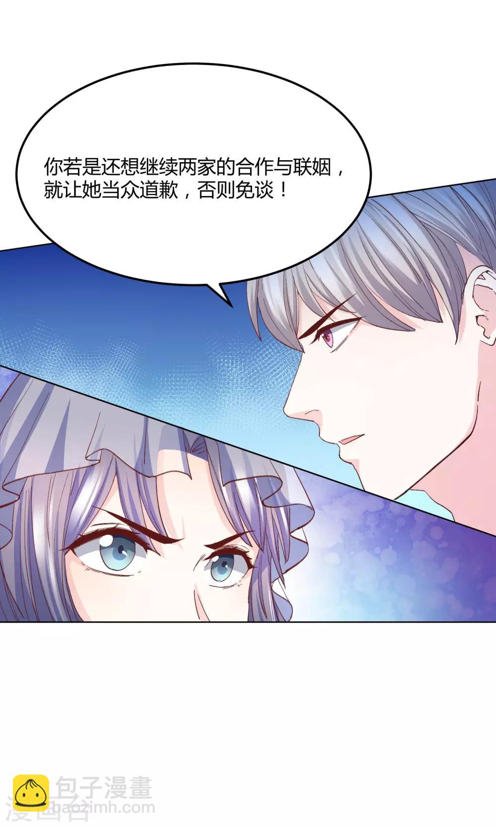 第4话 合作要泡汤？-第5话