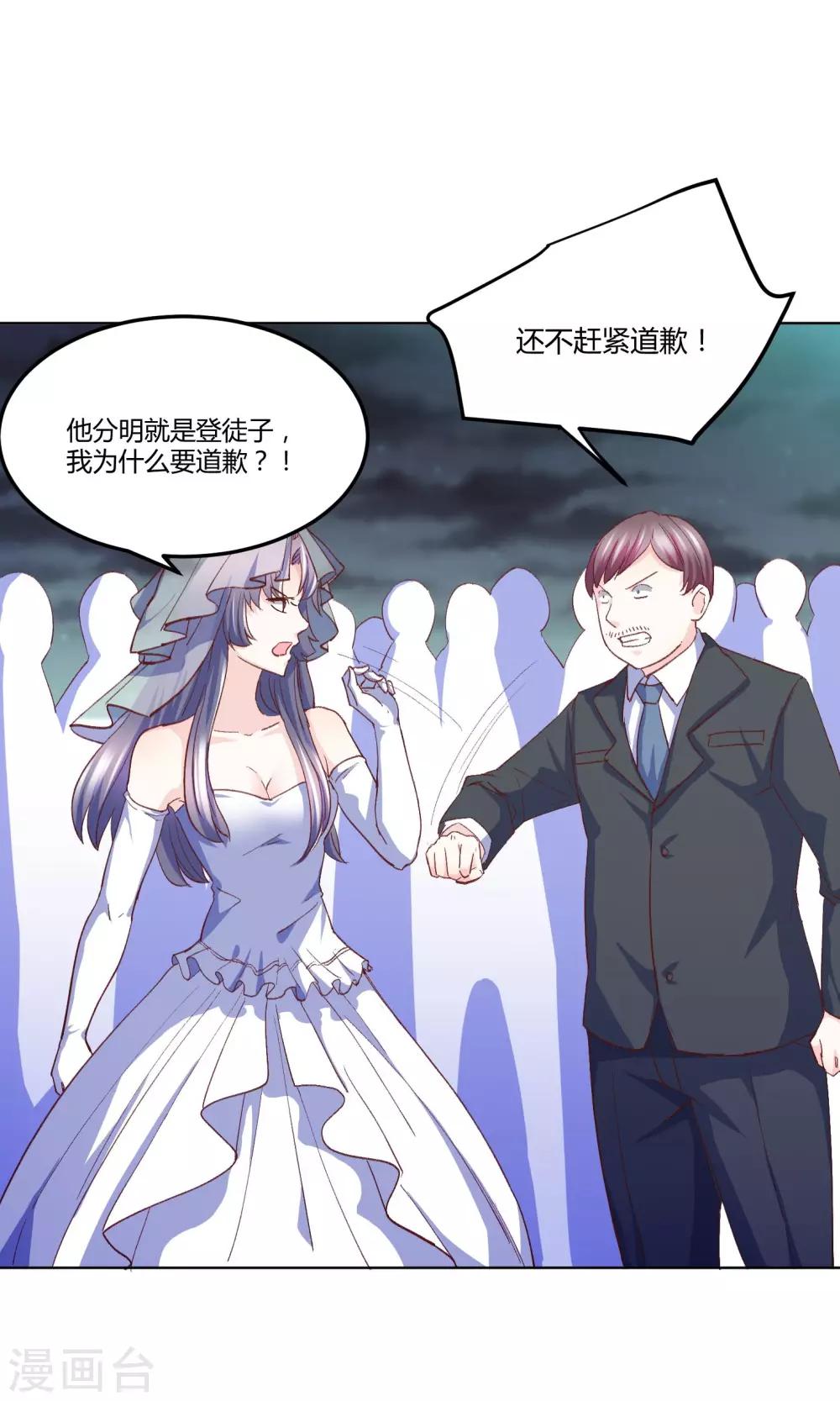 第4话 合作要泡汤？-第5话