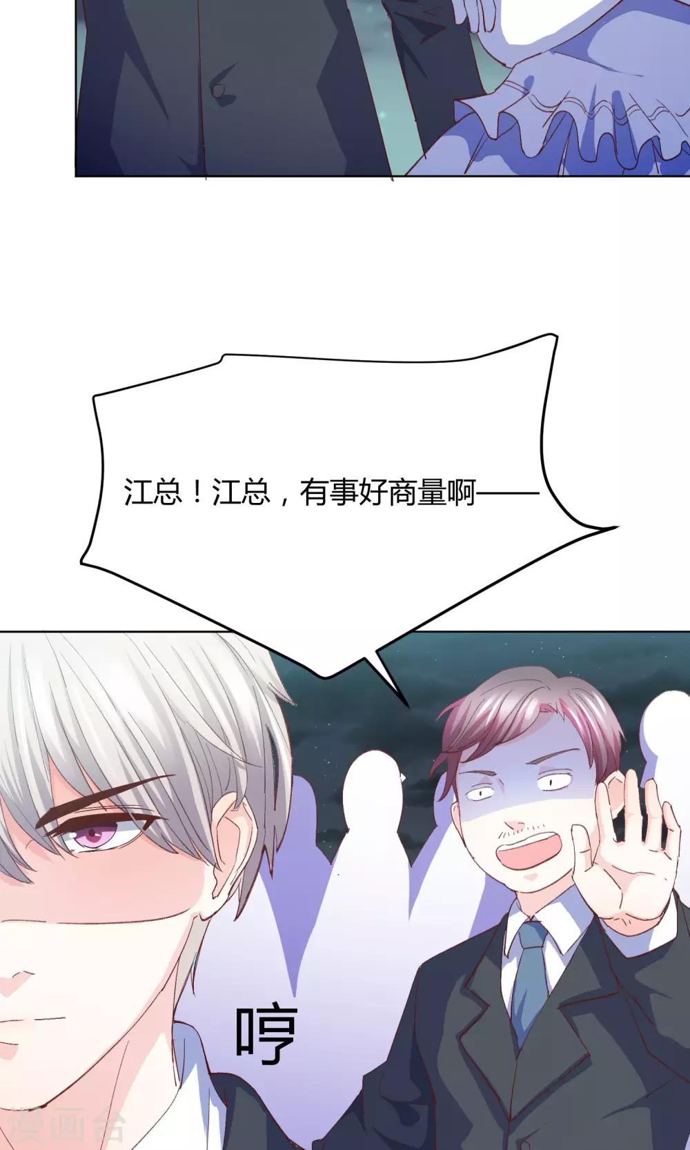 第4话 合作要泡汤？-第5话