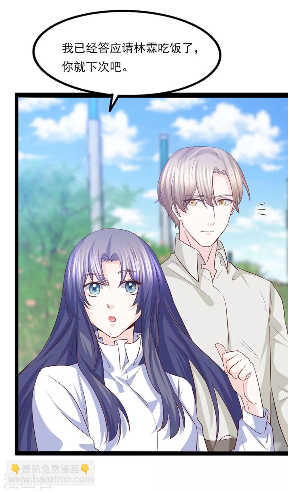 第40话 拆台小能手-第41话