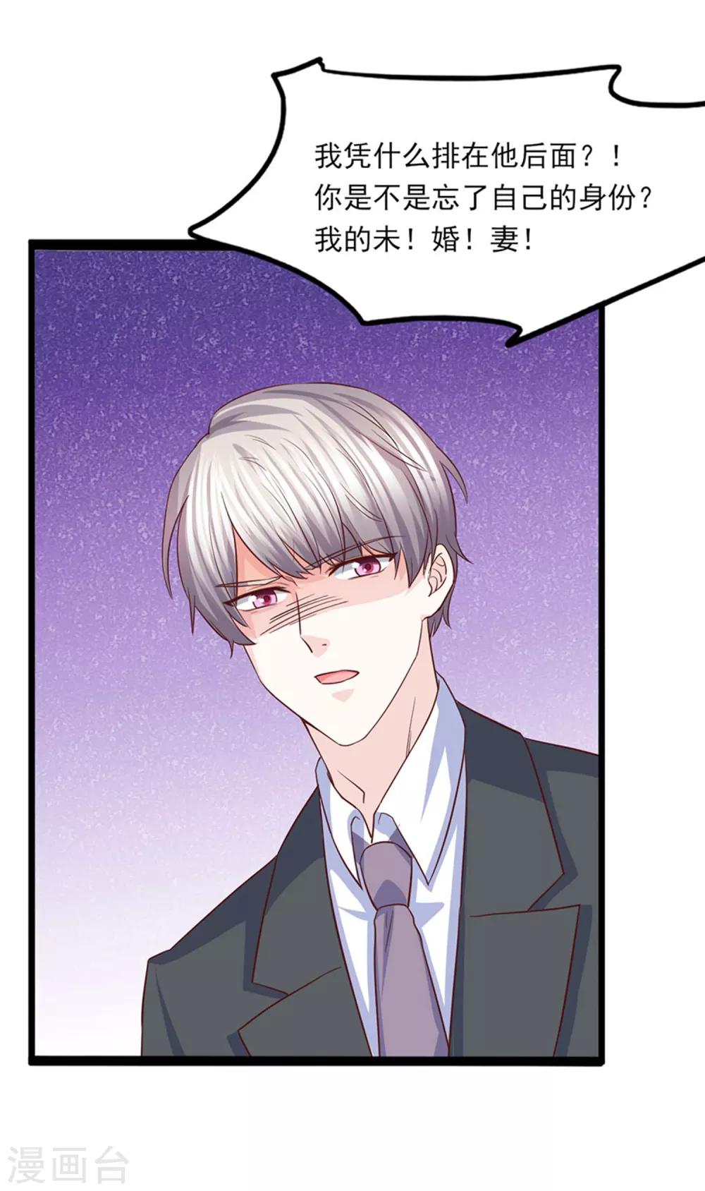 第40话 拆台小能手-第41话