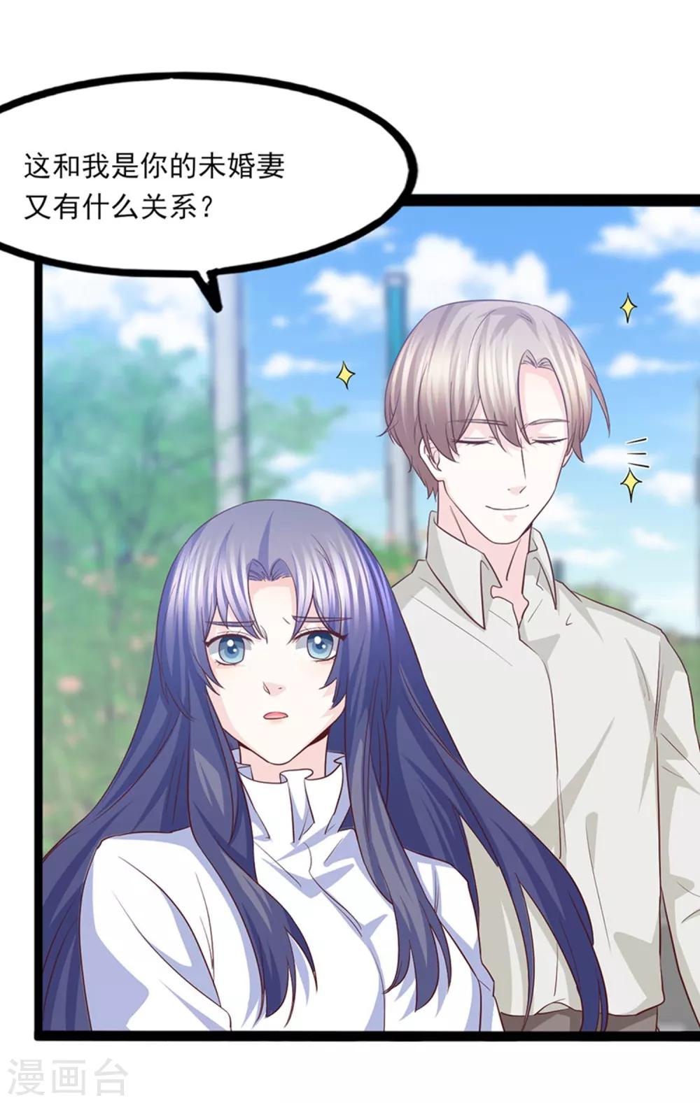 第40话 拆台小能手-第41话