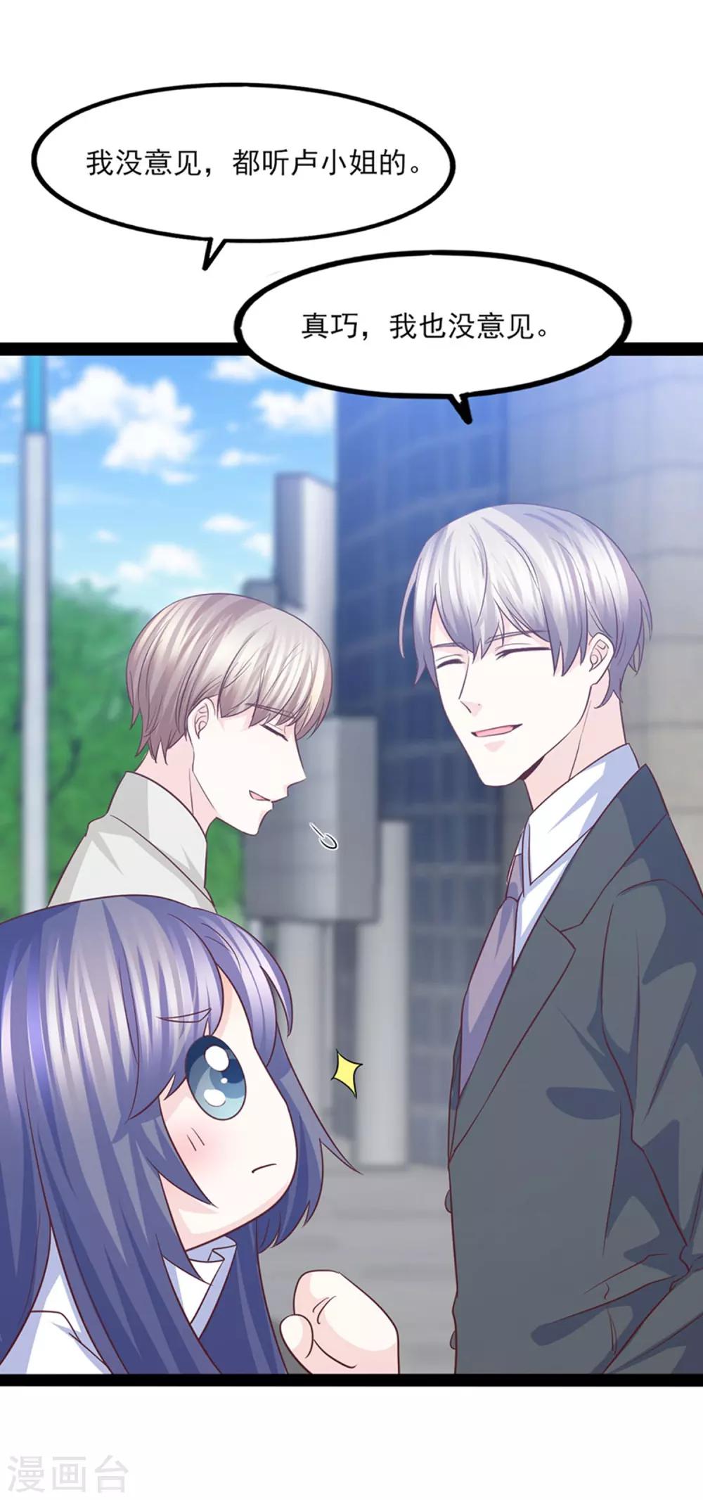 第40话 拆台小能手-第41话