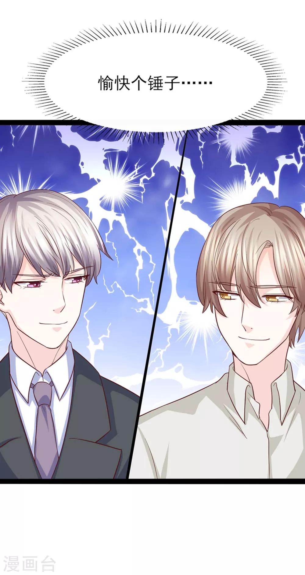 第40话 拆台小能手-第41话