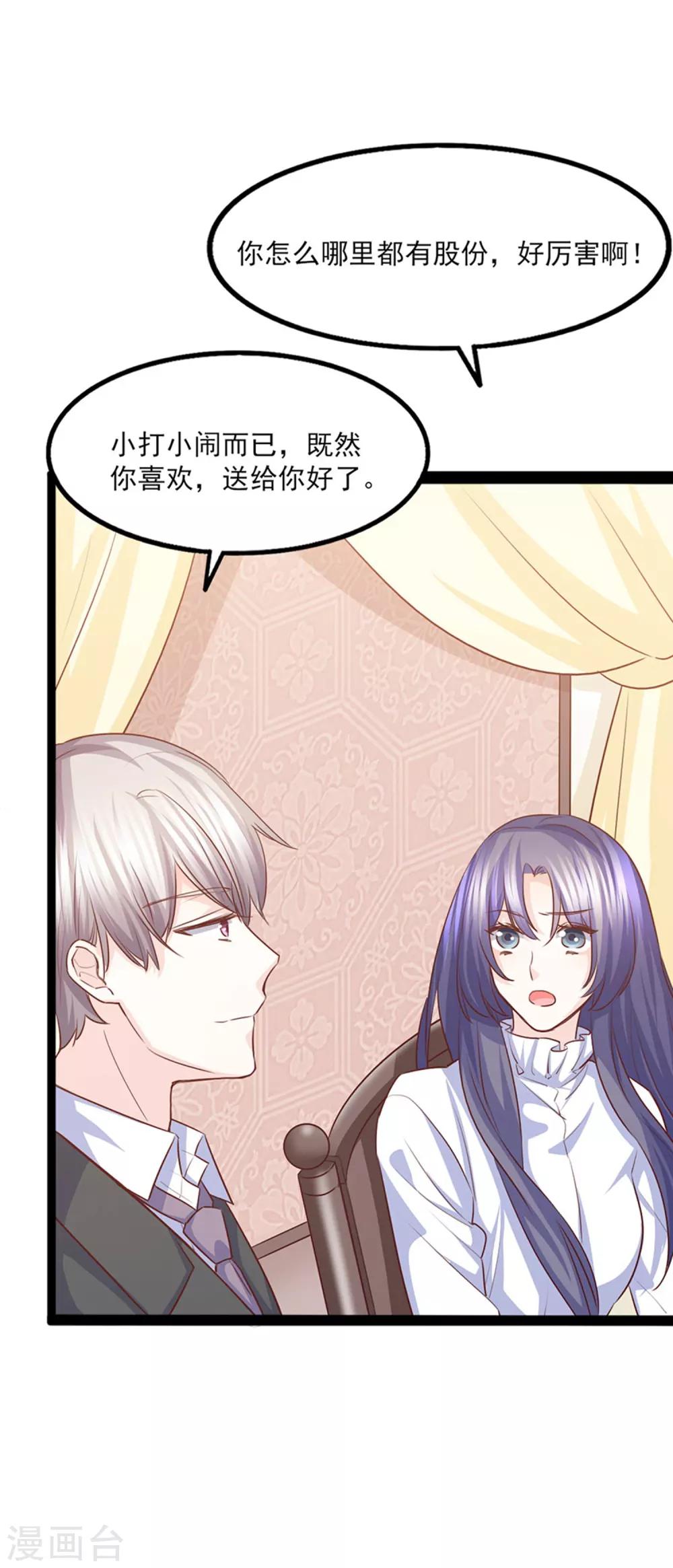 第40话 拆台小能手-第41话