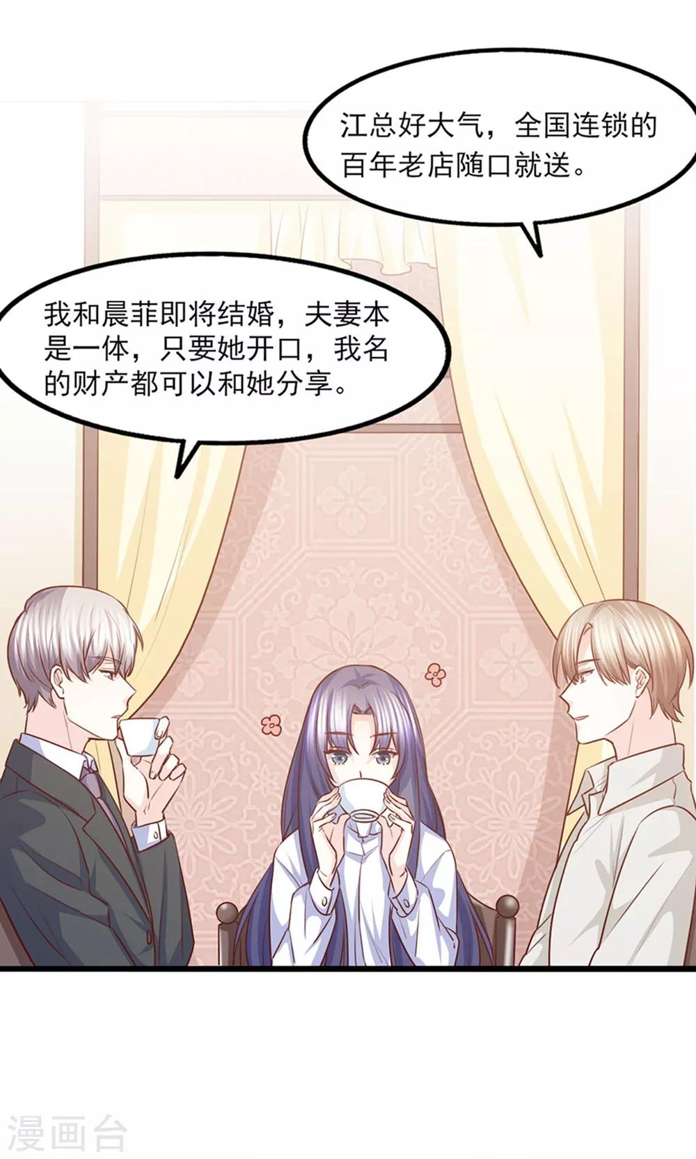 第40话 拆台小能手-第41话