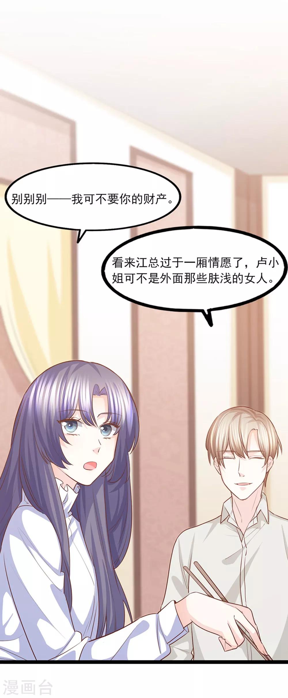 第40话 拆台小能手-第41话