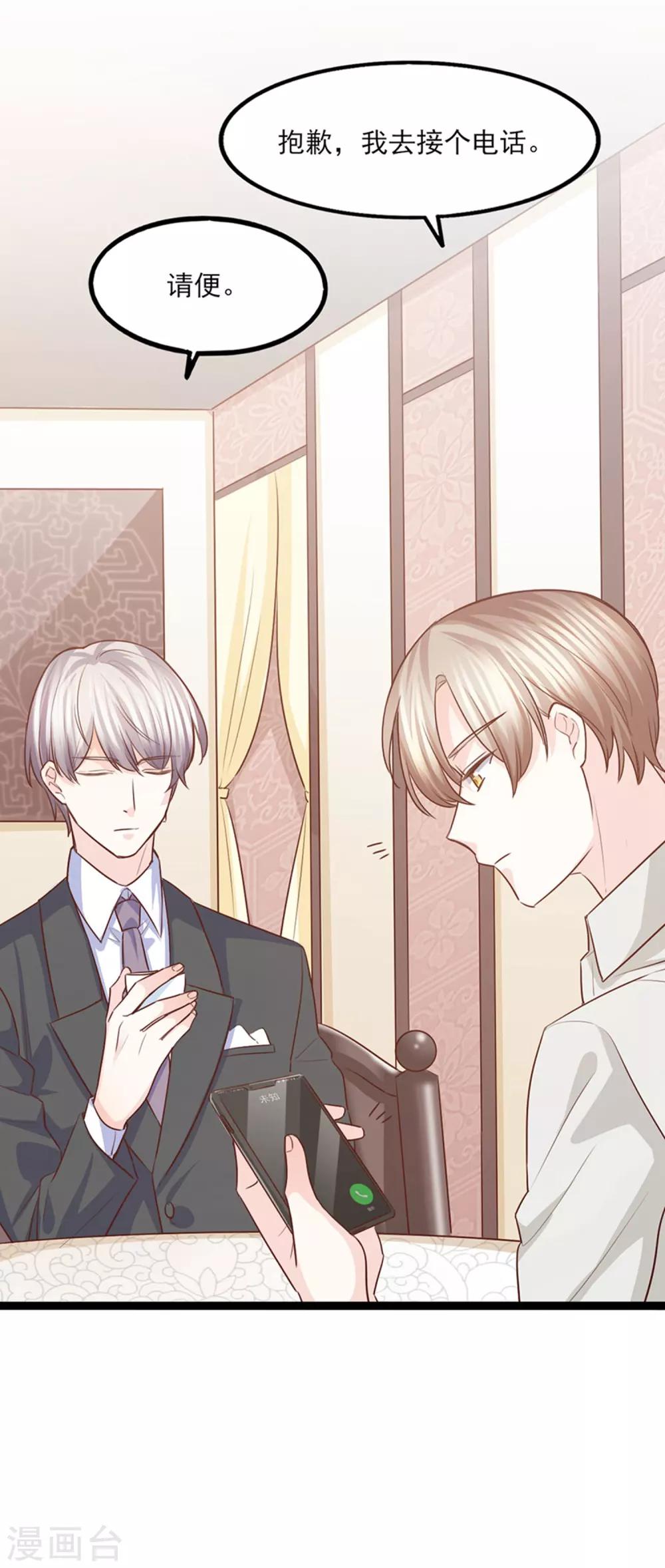 第40话 拆台小能手-第41话