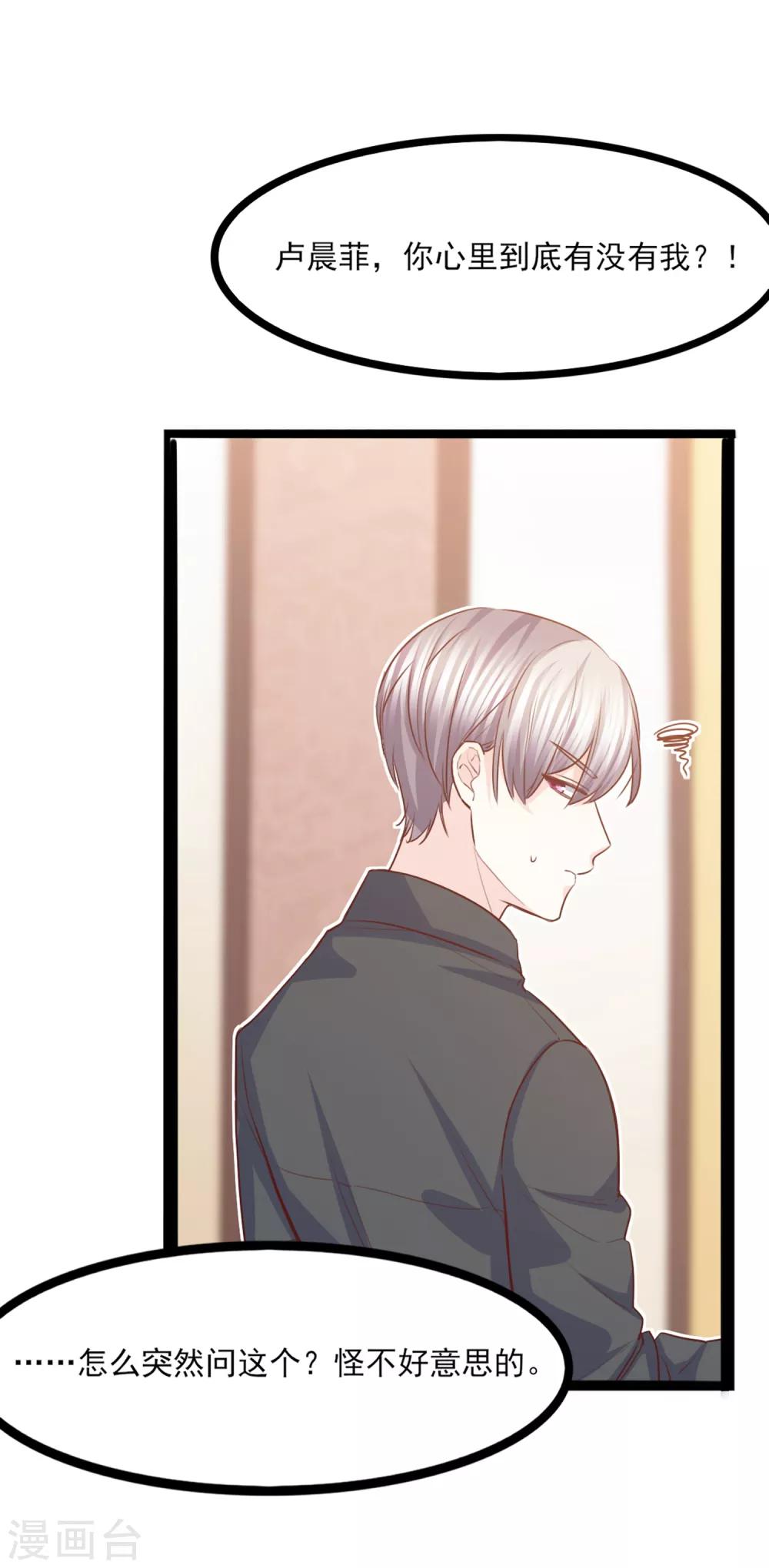 第40话 拆台小能手-第41话