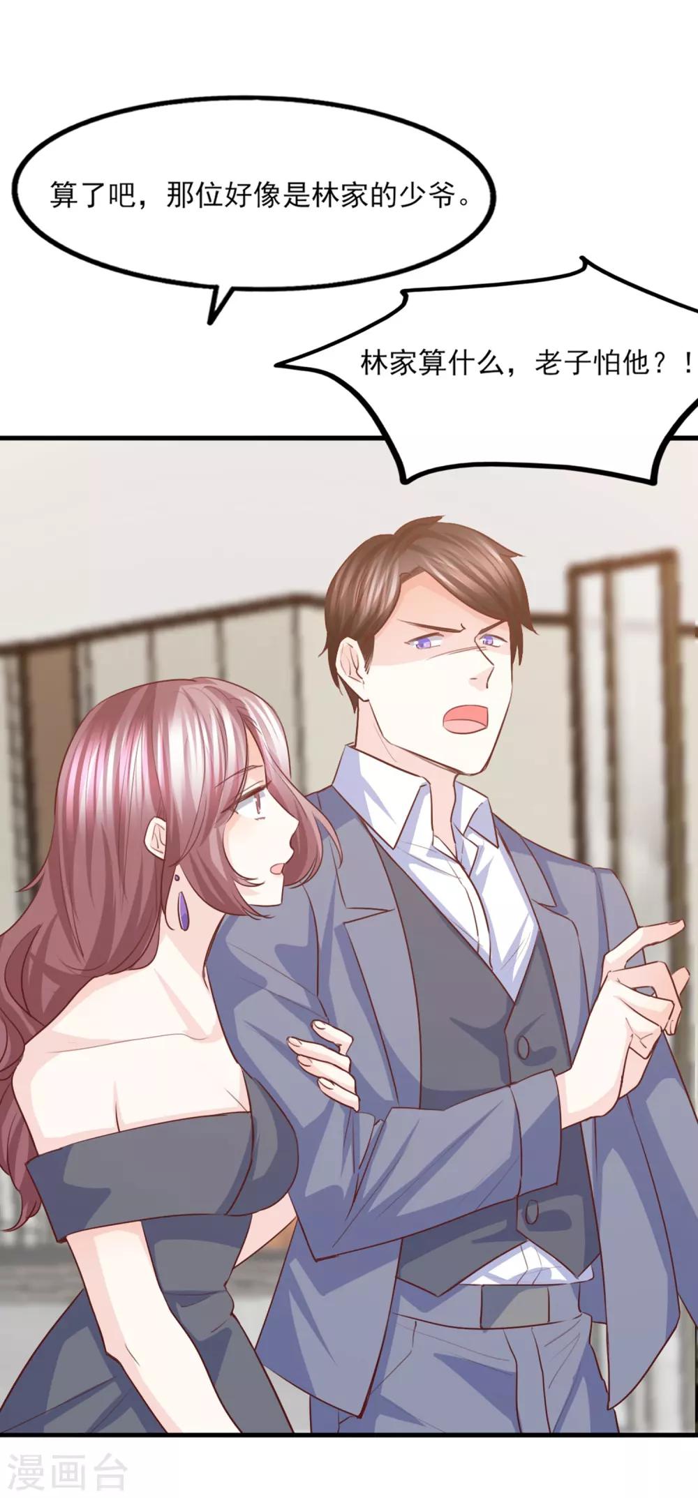 第40话 拆台小能手-第41话