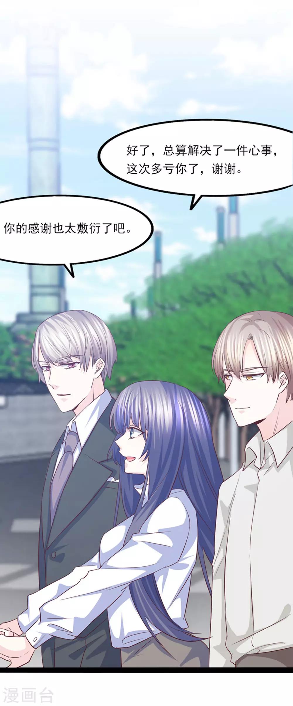 第40话 拆台小能手-第41话