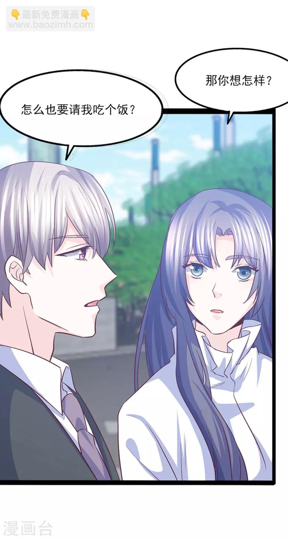 第40话 拆台小能手-第41话