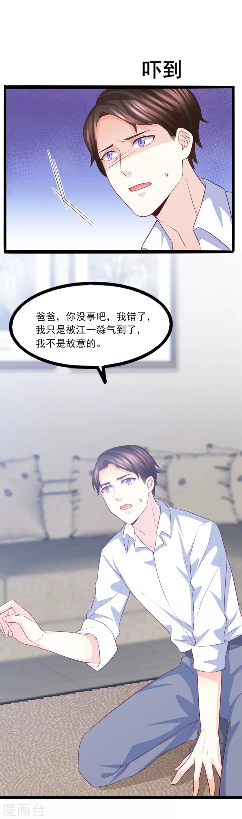 第42话 是谁在背后搞事-第43话