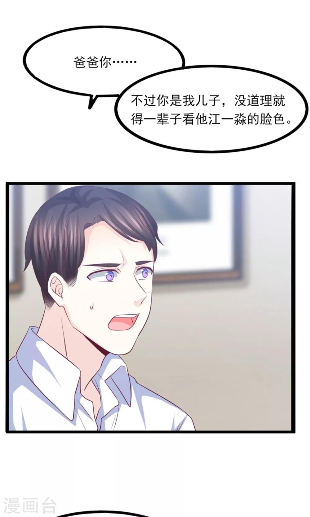 第42话 是谁在背后搞事-第43话