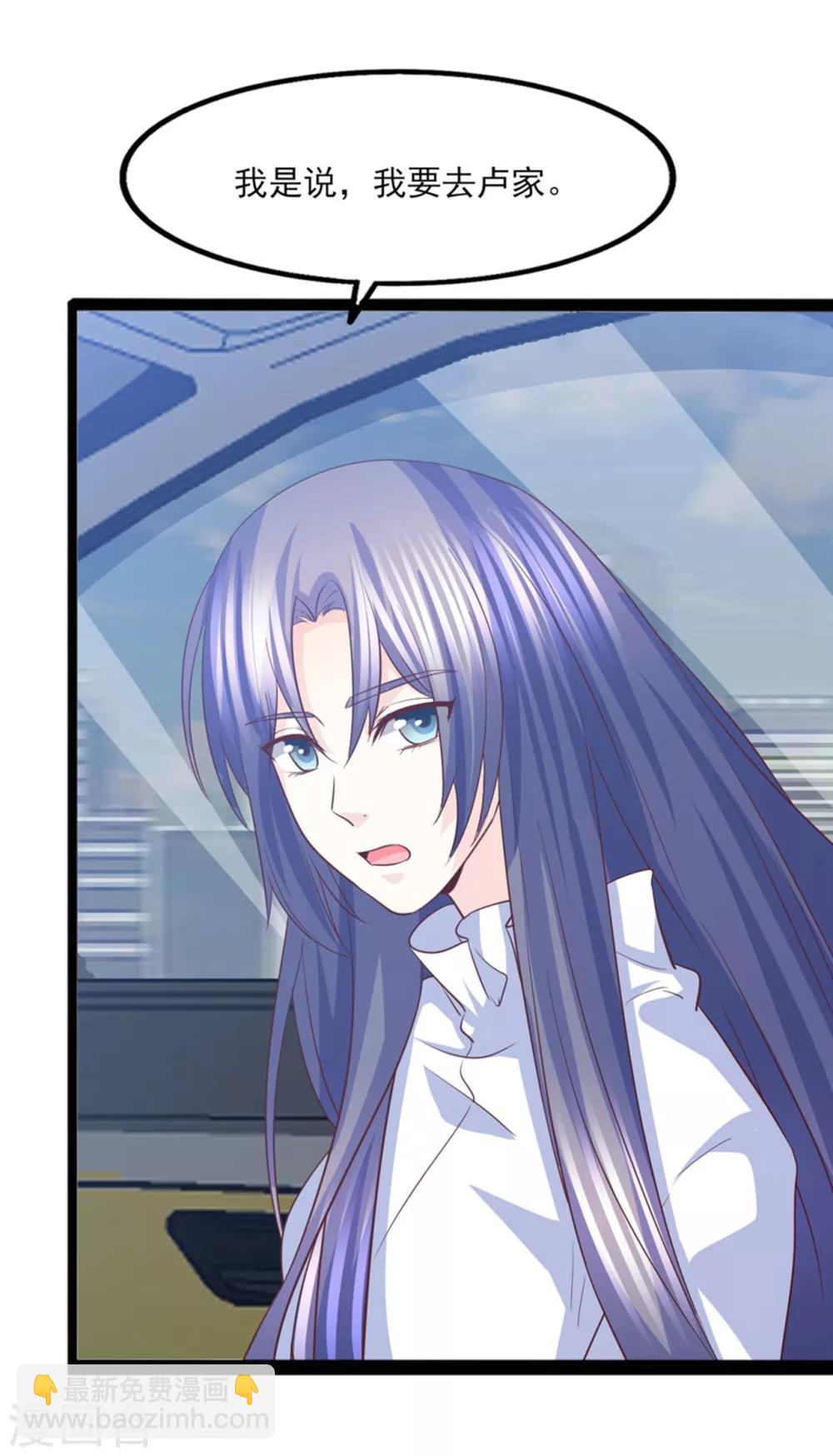 第42话 是谁在背后搞事-第43话