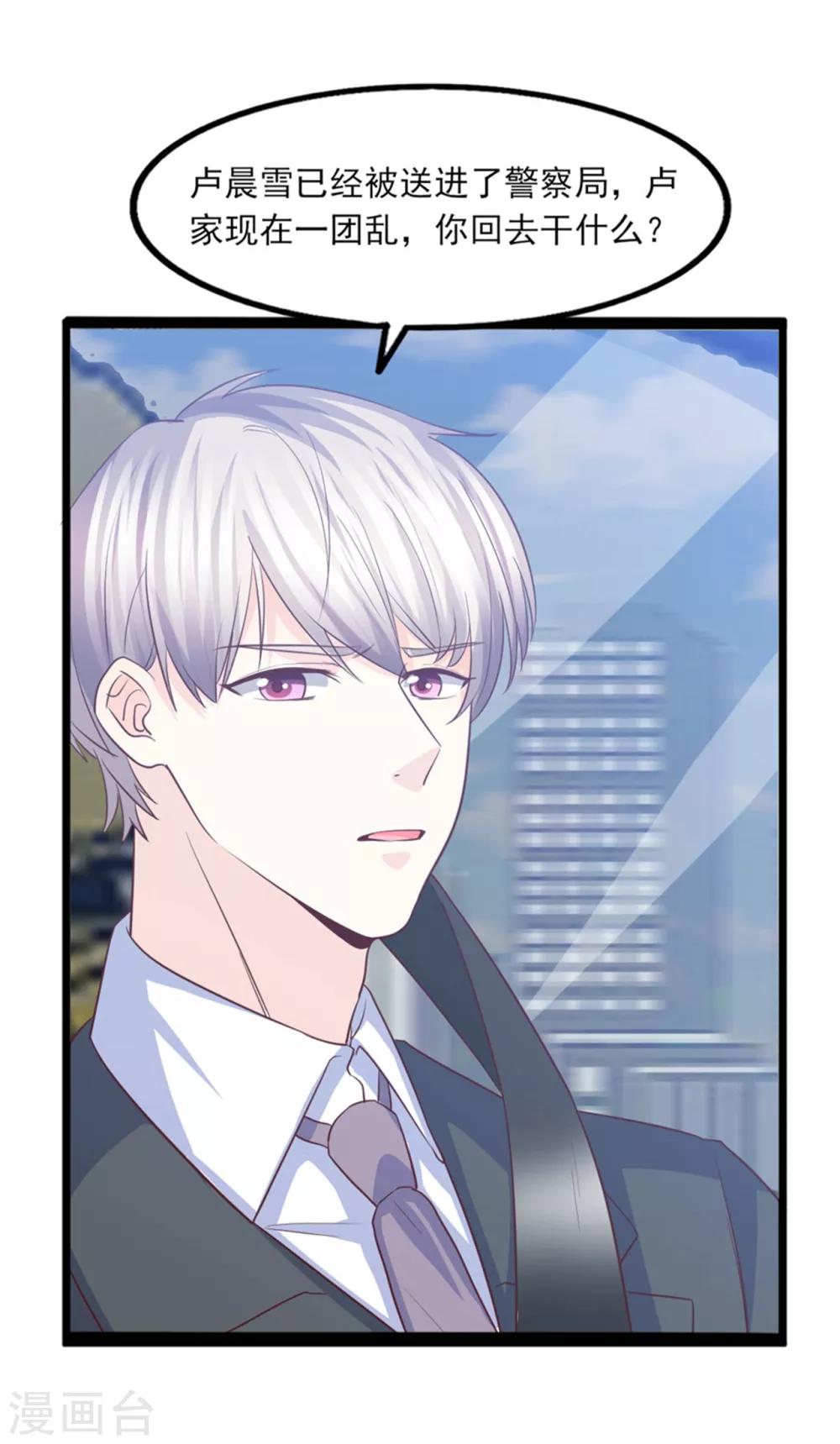 第42话 是谁在背后搞事-第43话