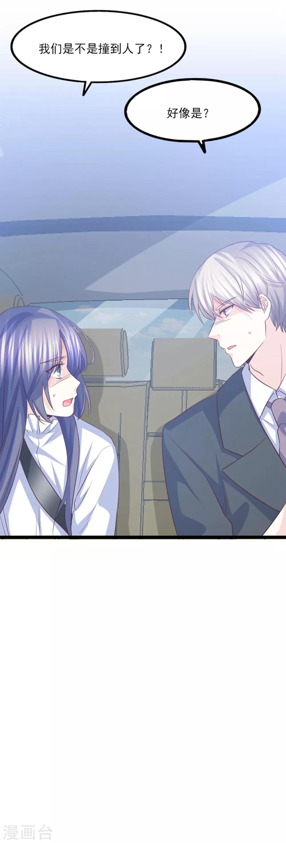 第42话 是谁在背后搞事-第43话