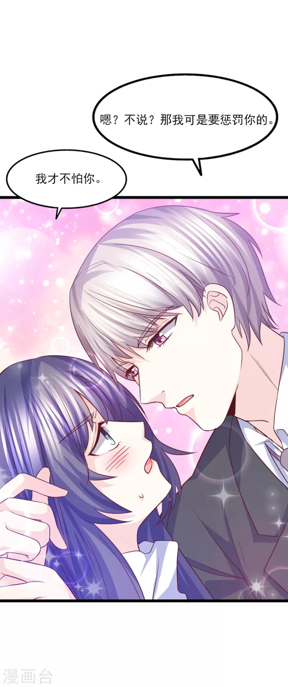 第42话 是谁在背后搞事-第43话