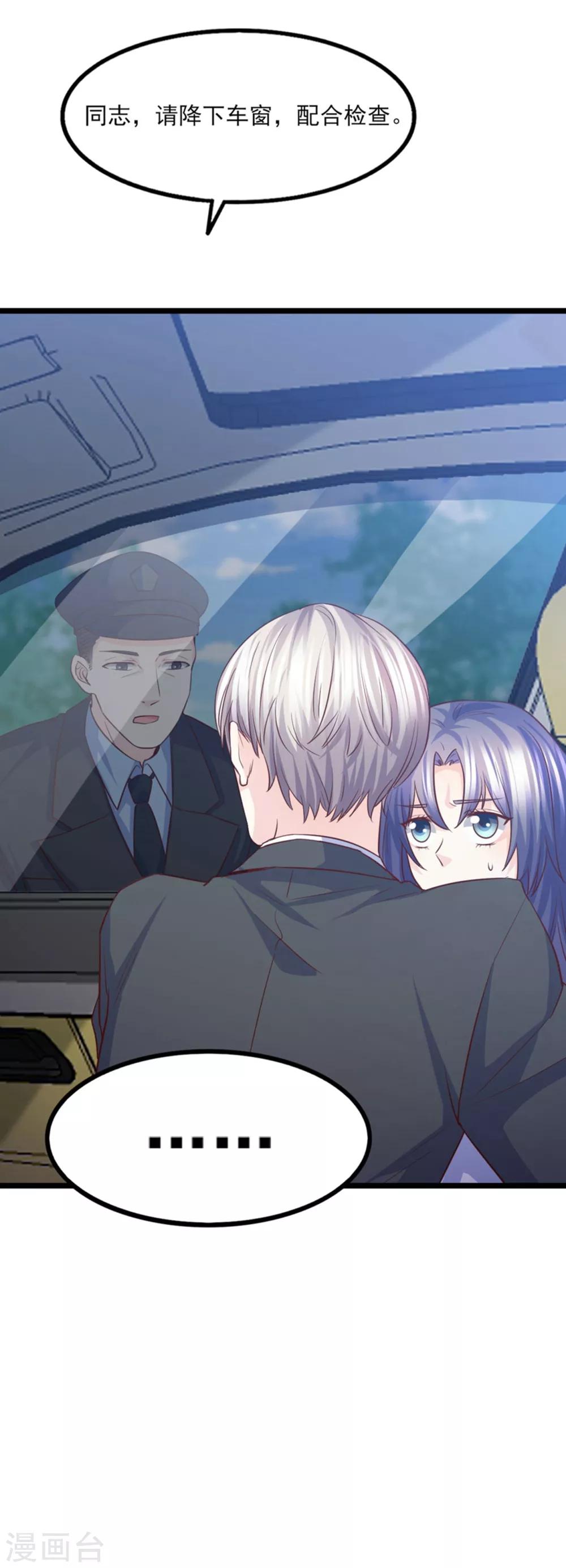 第42话 是谁在背后搞事-第43话