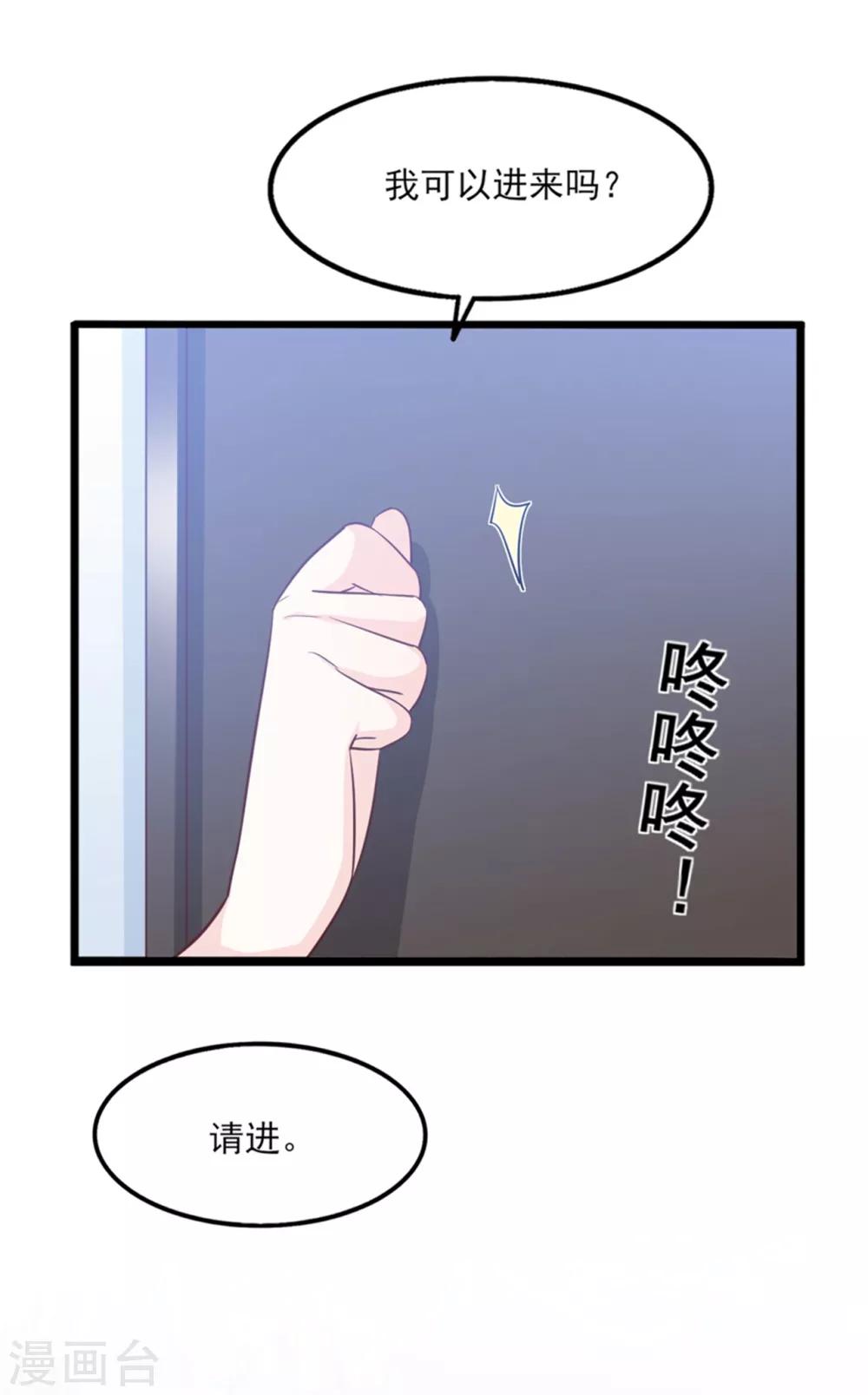 第44话 别有用心的邀约-第45话