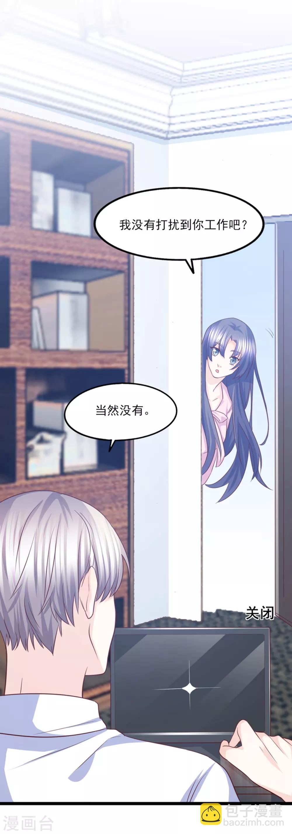 第44话 别有用心的邀约-第45话