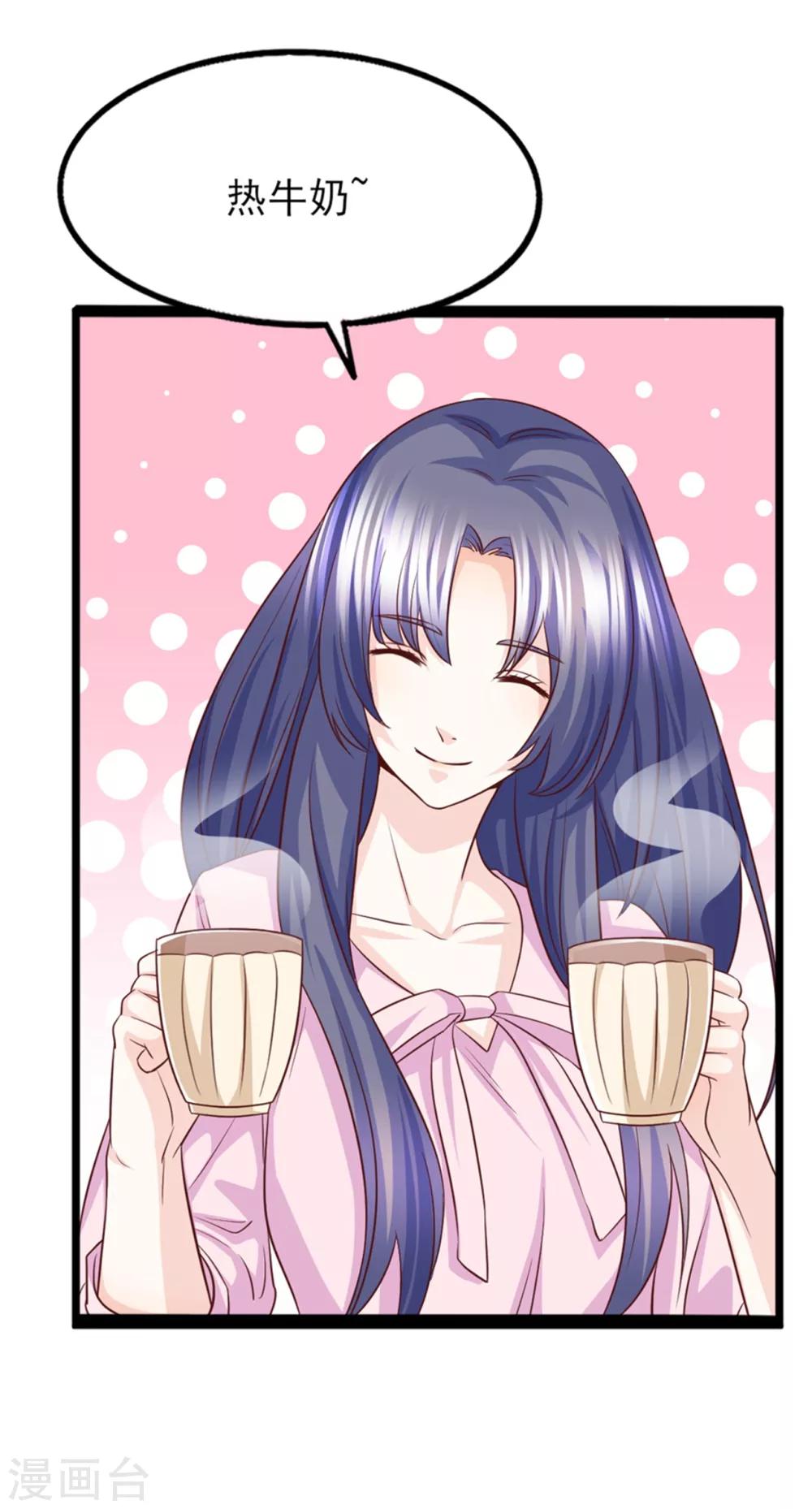 第44话 别有用心的邀约-第45话