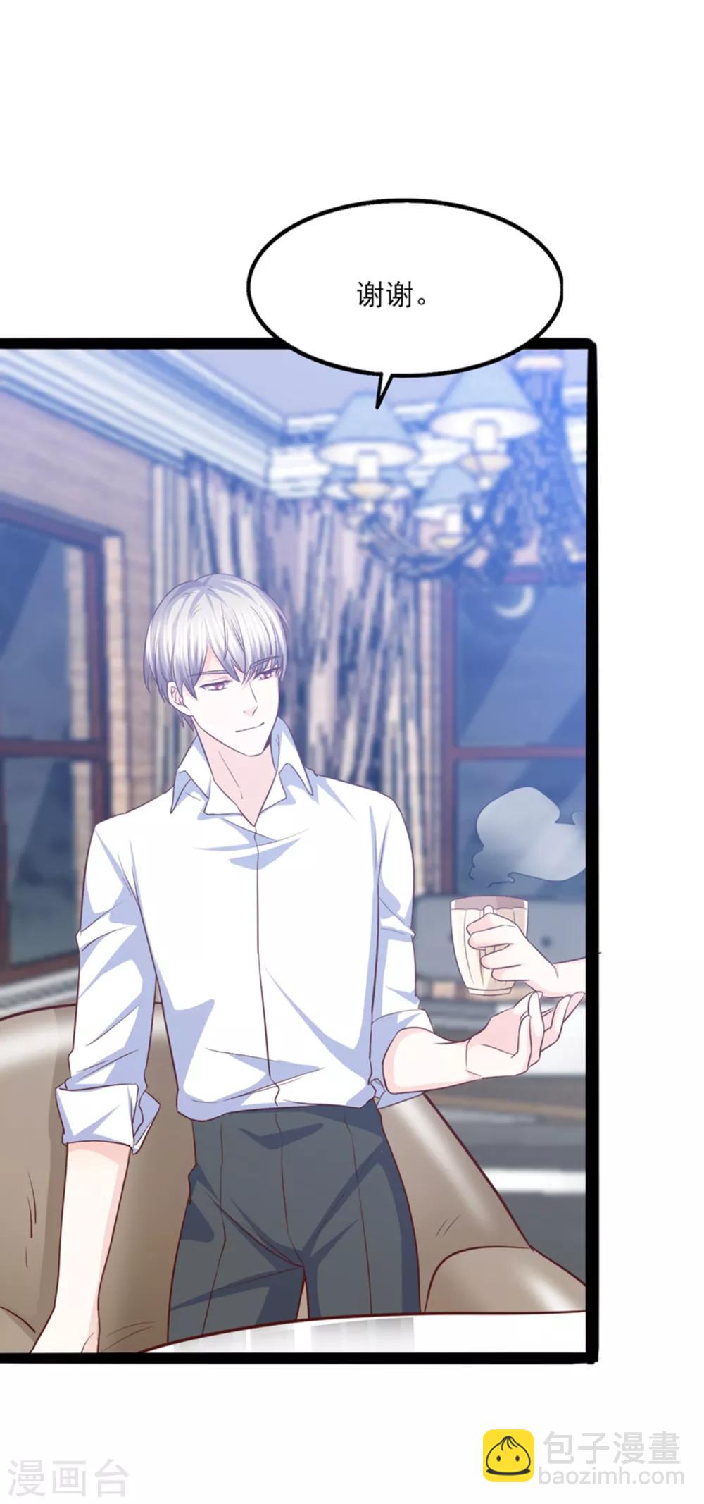 第44话 别有用心的邀约-第45话