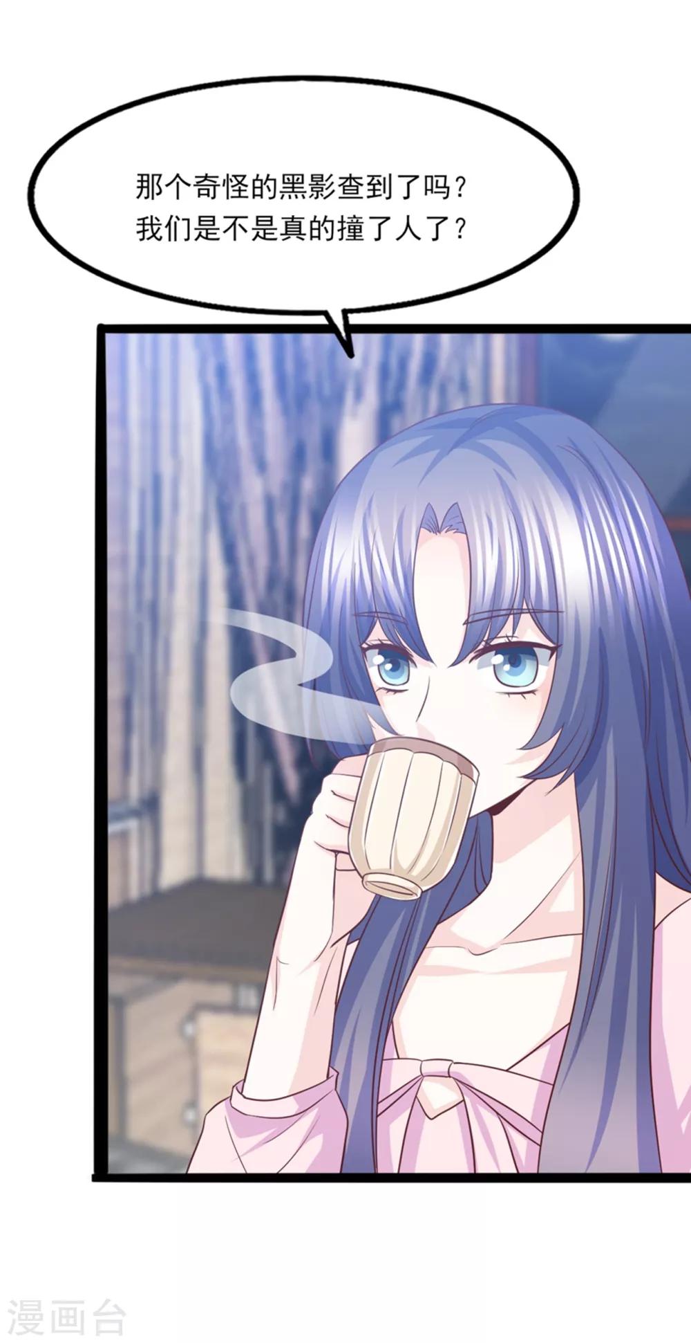 第44话 别有用心的邀约-第45话